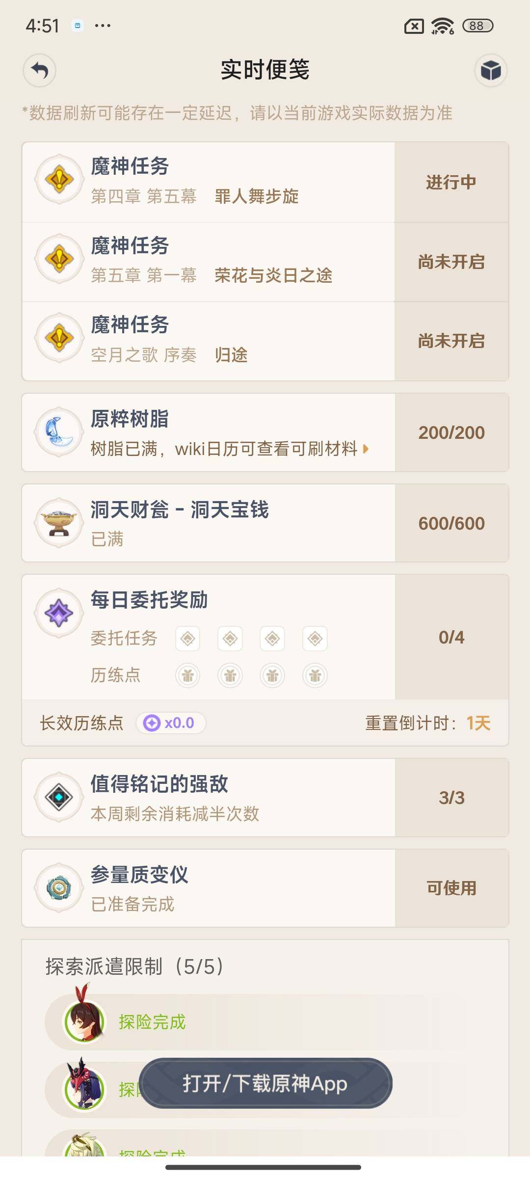 YSEY311441原神账号详情图12