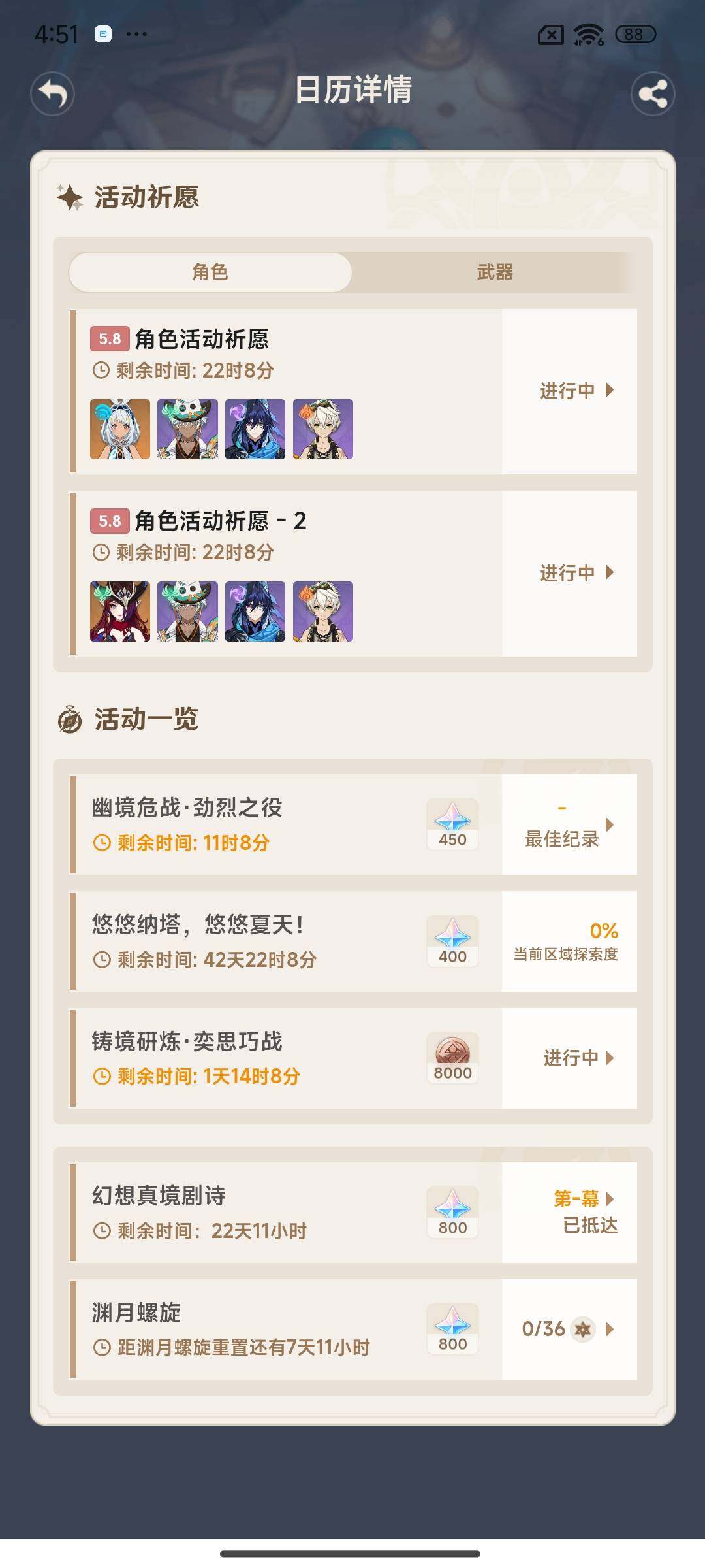 YSEY311441原神账号详情图16