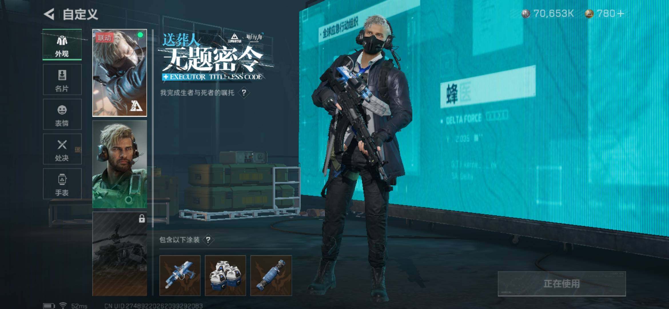SJZYXS329475三角洲行动账号详情图3 SJZYXS329475三角洲行动账号详情图3