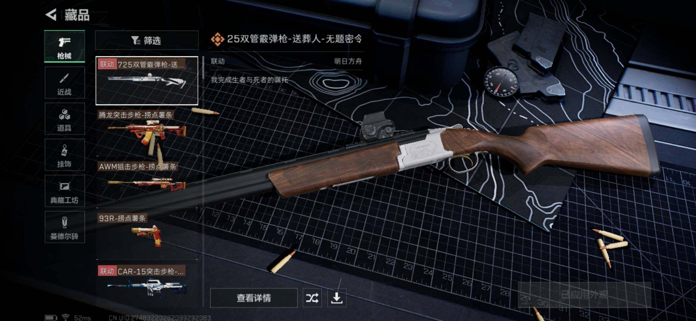 SJZYXS329475三角洲行动账号详情图5 SJZYXS329475三角洲行动账号详情图5