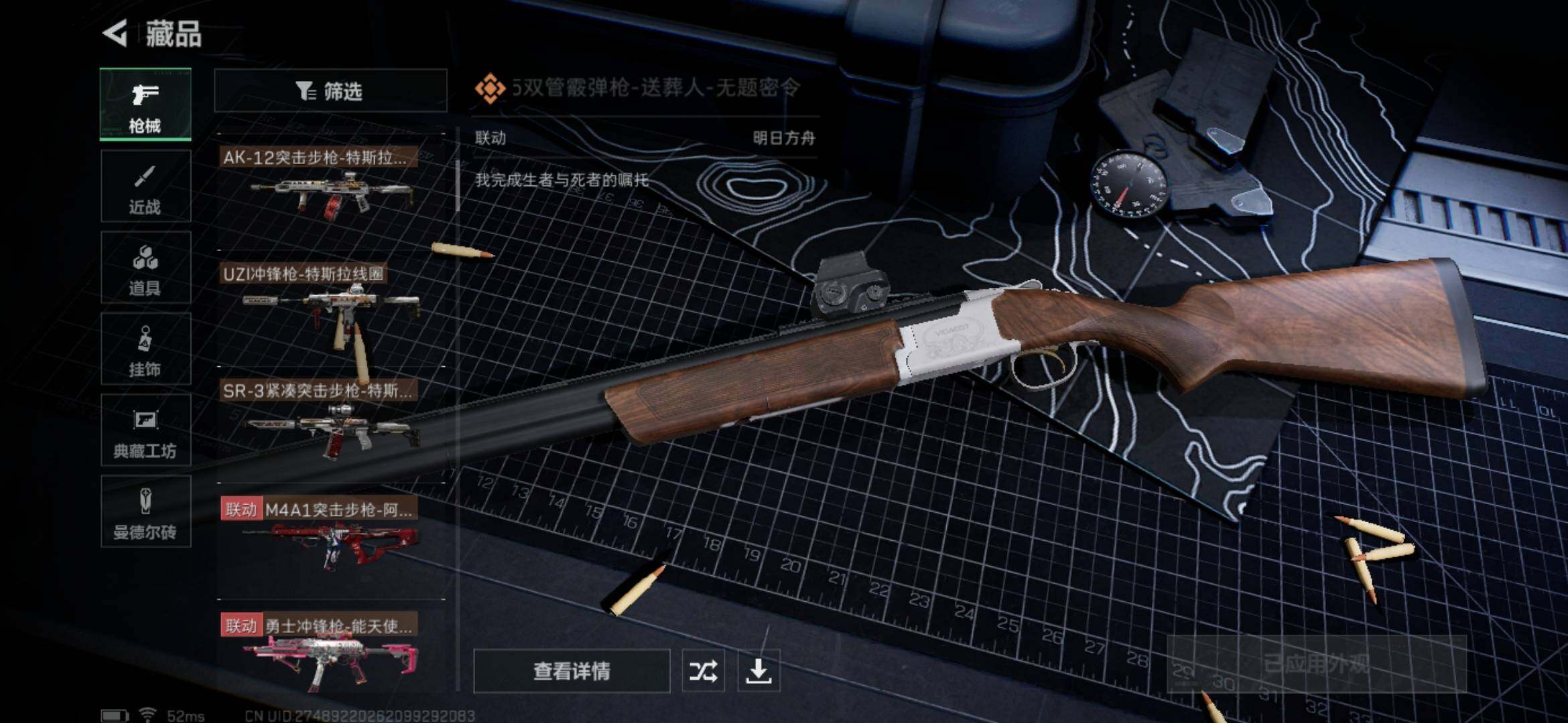 SJZYXS329475三角洲行动账号详情图6 SJZYXS329475三角洲行动账号详情图6
