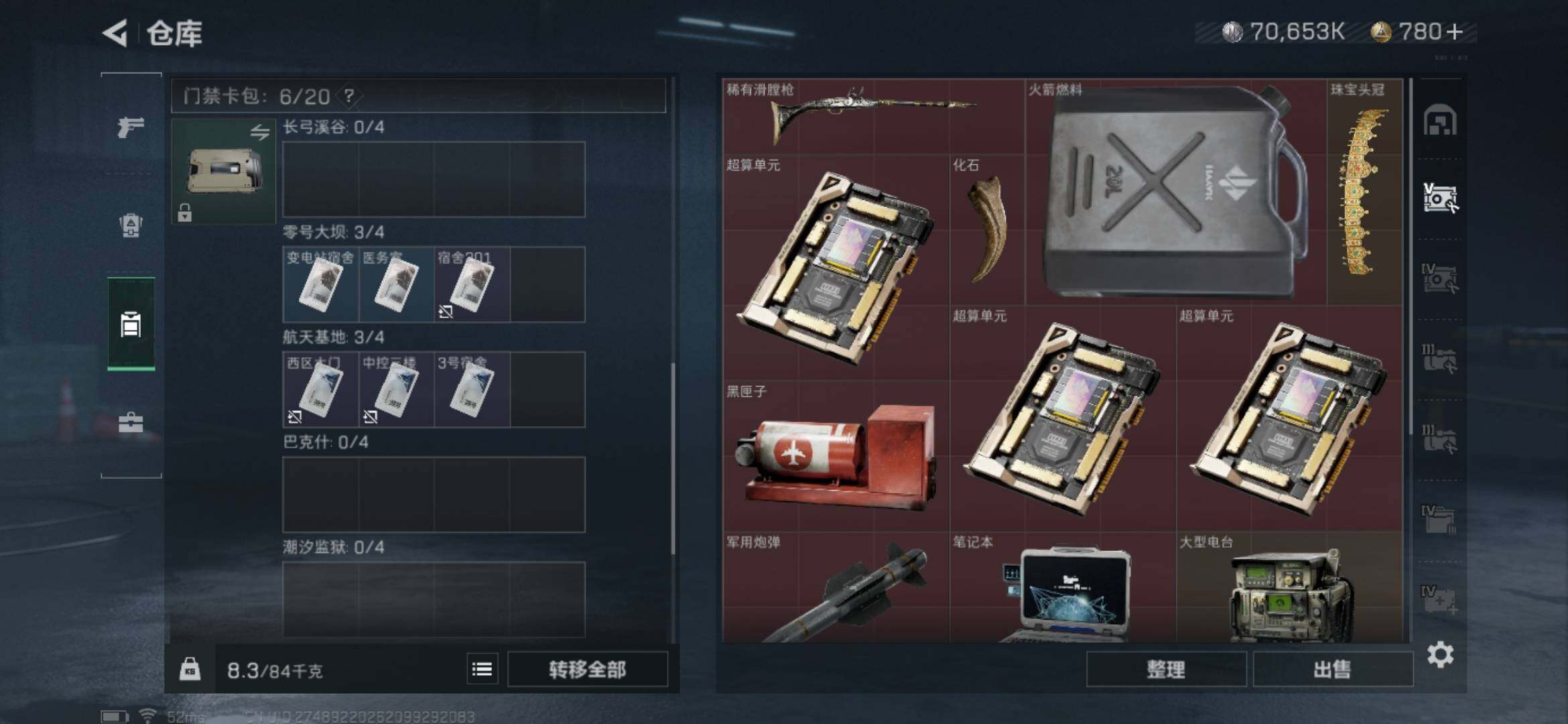 SJZYXS329475三角洲行动账号详情图10 SJZYXS329475三角洲行动账号详情图10