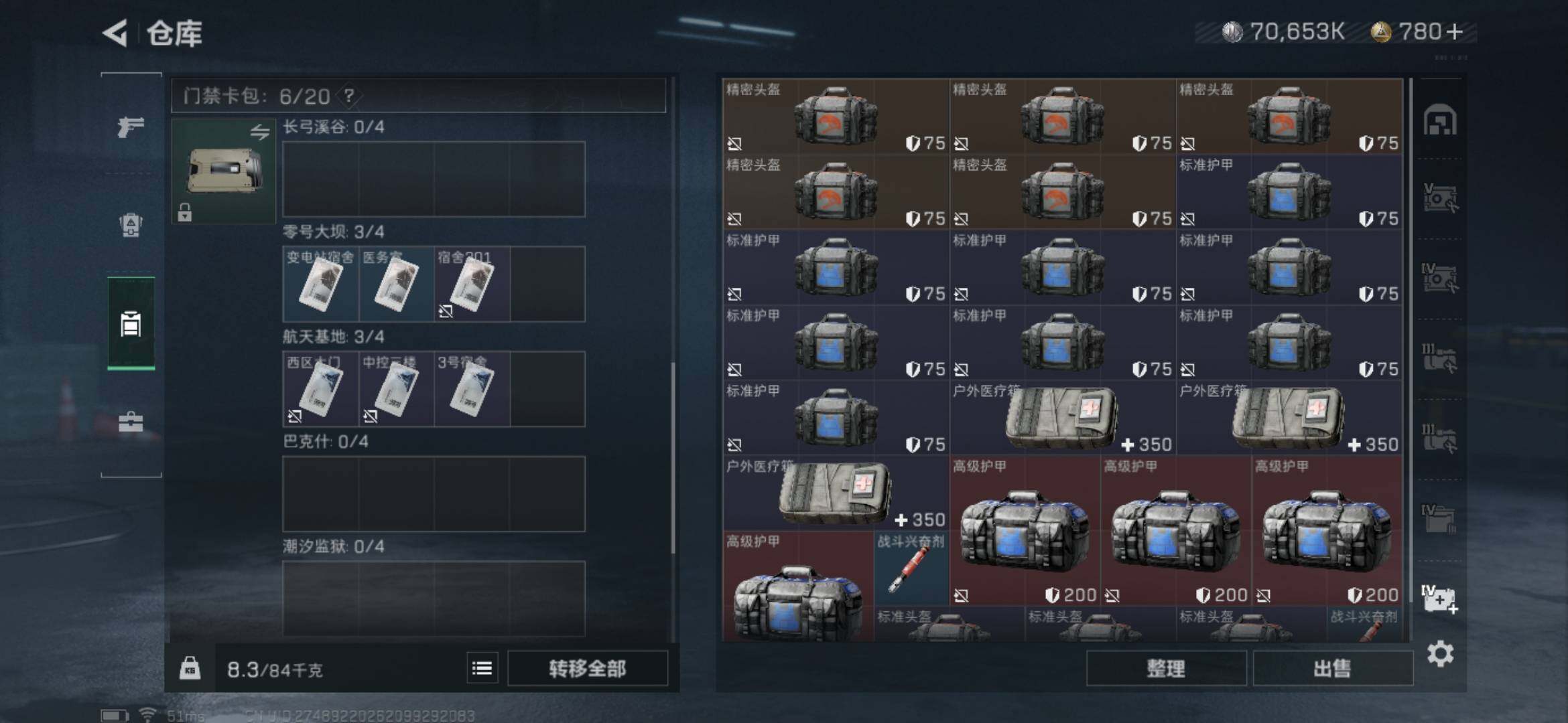 SJZYXS329475三角洲行动账号详情图14 SJZYXS329475三角洲行动账号详情图14