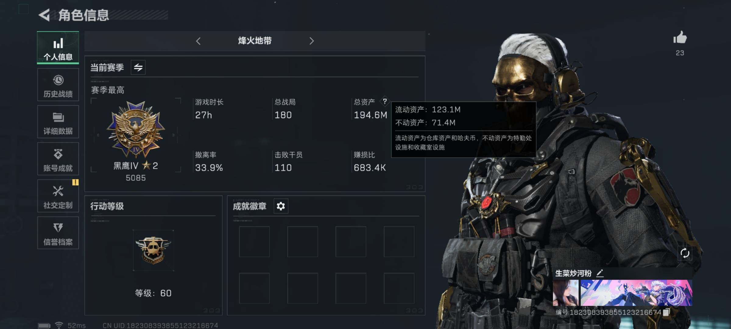 SJZYXS329476三角洲行动账号详情图3 SJZYXS329476三角洲行动账号详情图3