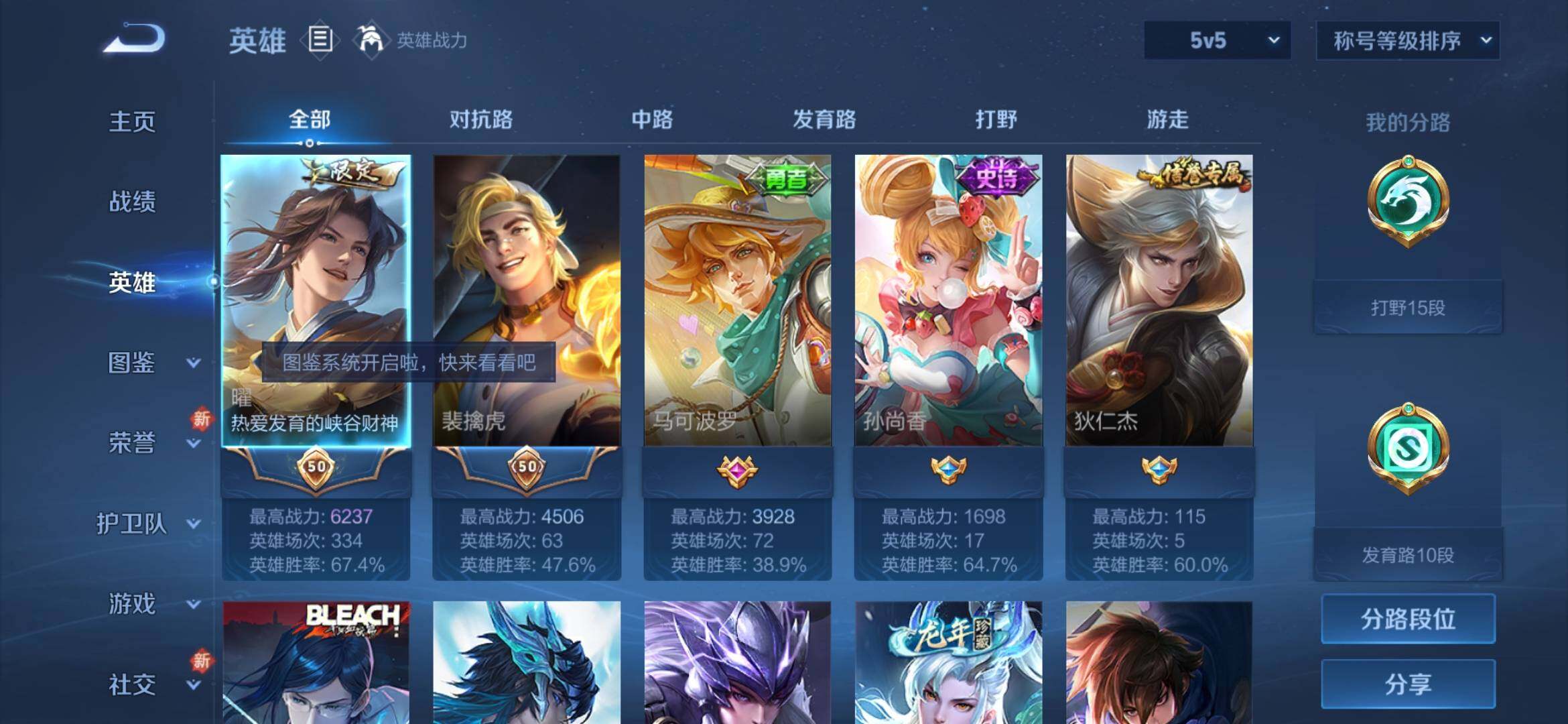 WZYXS3275167王者荣耀账号详情图3 WZYXS3275167王者荣耀账号详情图3