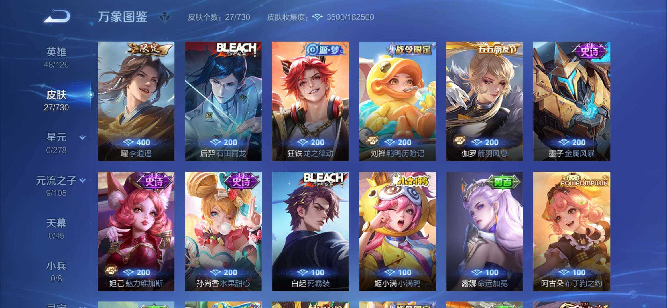 WZYXS3275167王者荣耀账号详情图6 WZYXS3275167王者荣耀账号详情图6