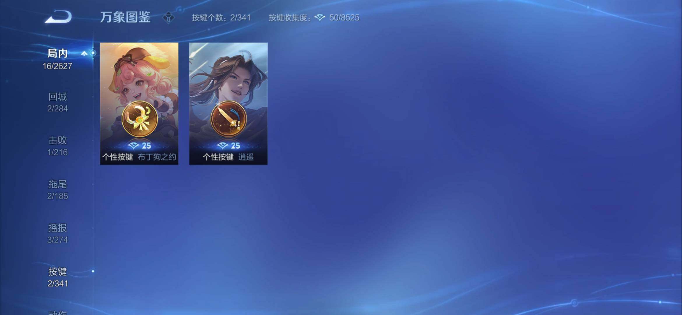 WZYXS3275167王者荣耀账号详情图9 WZYXS3275167王者荣耀账号详情图9