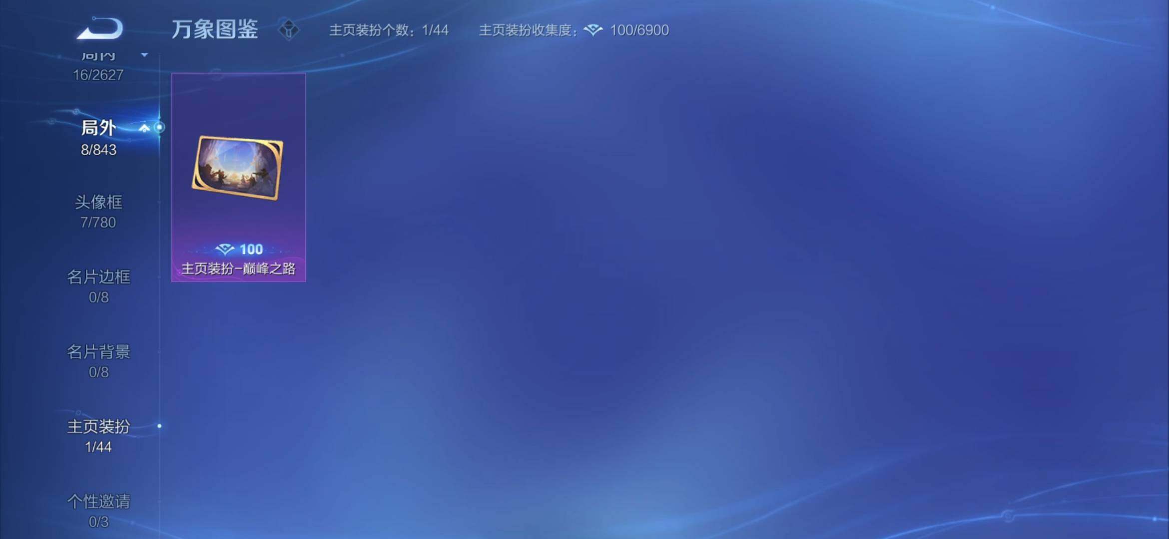 WZYXS3275167王者荣耀账号详情图10 WZYXS3275167王者荣耀账号详情图10