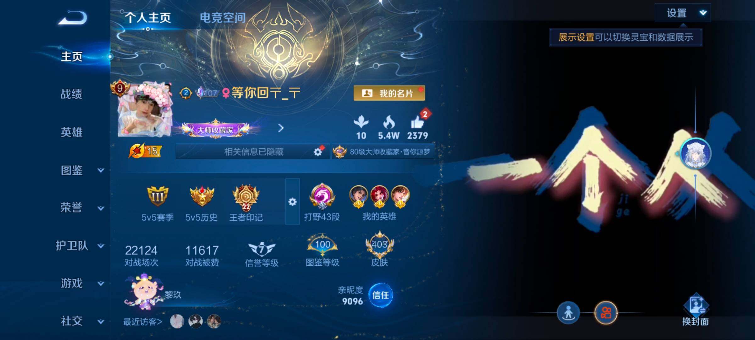 WZYXS3272740王者荣耀账号详情图2 WZYXS3272740王者荣耀账号详情图2