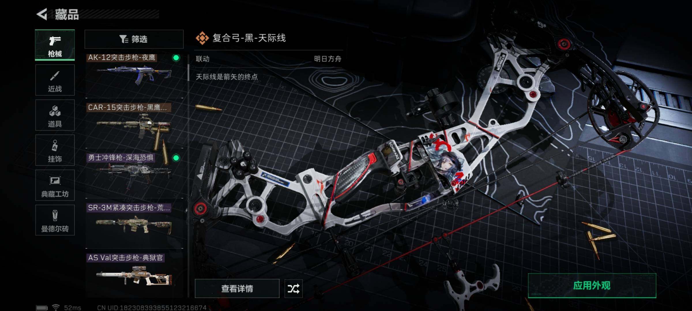 SJZYXS329476三角洲行动账号详情图9 SJZYXS329476三角洲行动账号详情图9