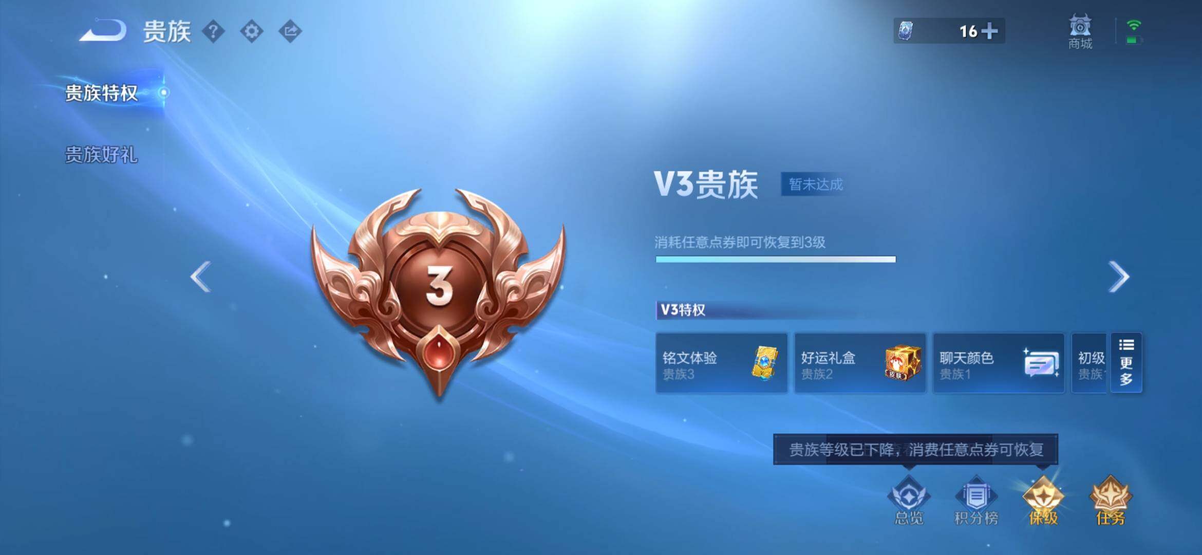 WZYXS3275167王者荣耀账号详情图12 WZYXS3275167王者荣耀账号详情图12