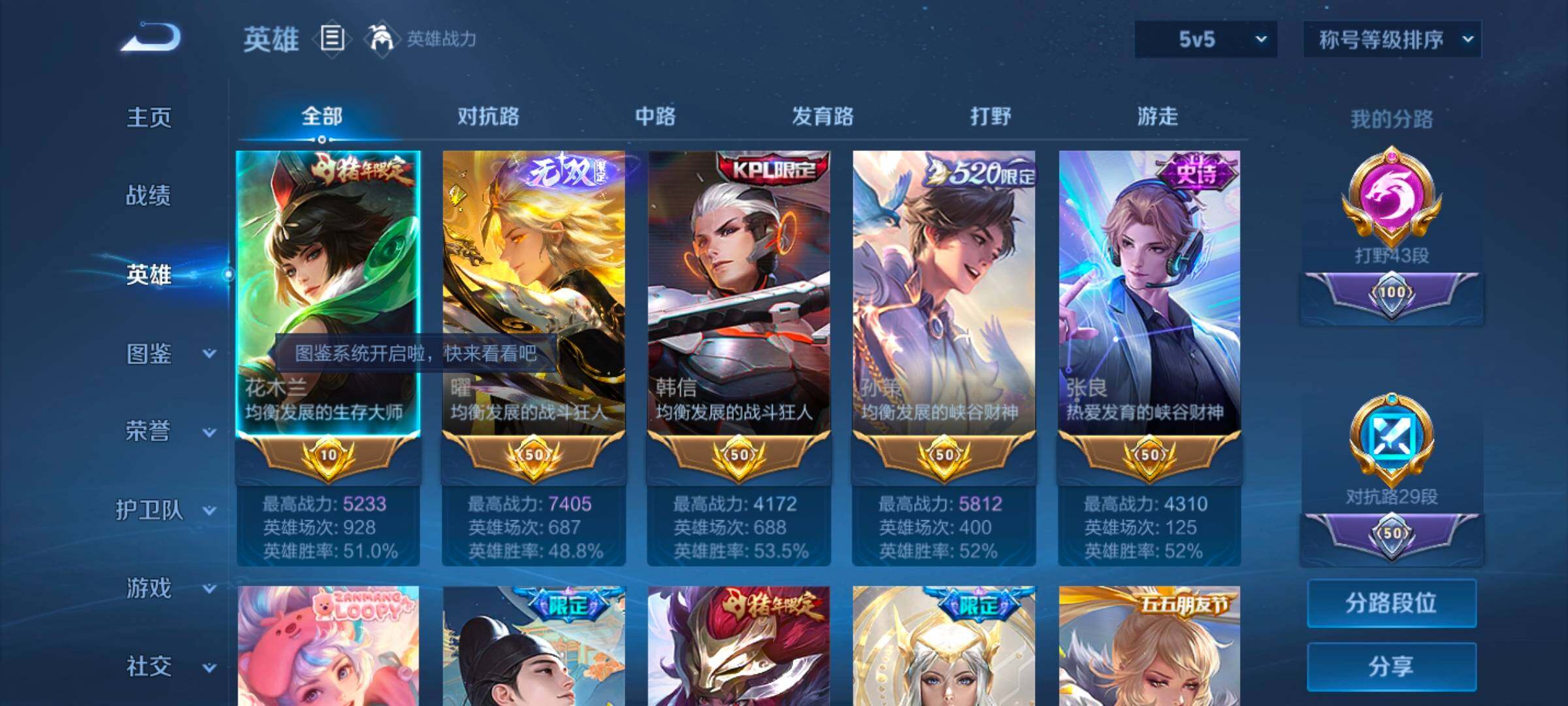 WZYXS3272740王者荣耀账号详情图4 WZYXS3272740王者荣耀账号详情图4