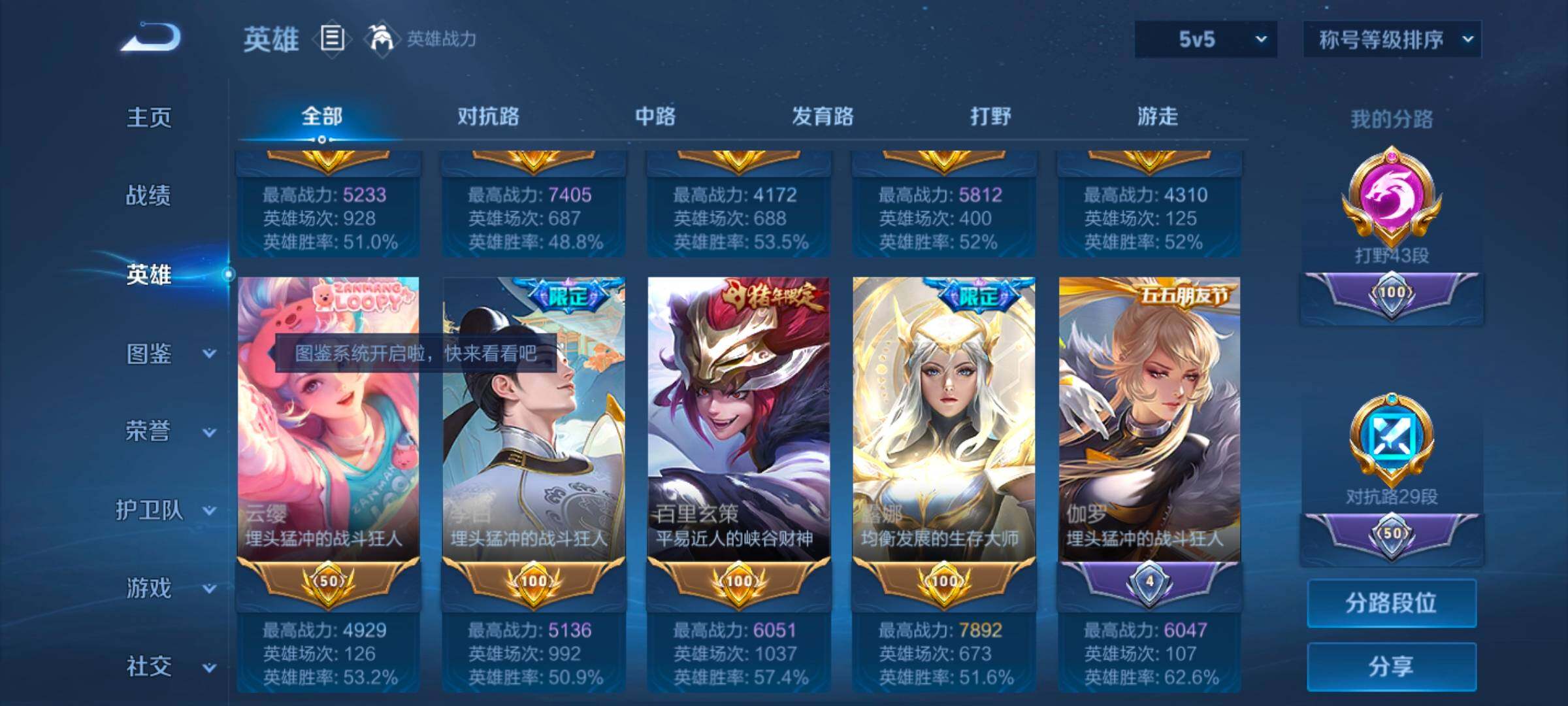 WZYXS3272740王者荣耀账号详情图5 WZYXS3272740王者荣耀账号详情图5