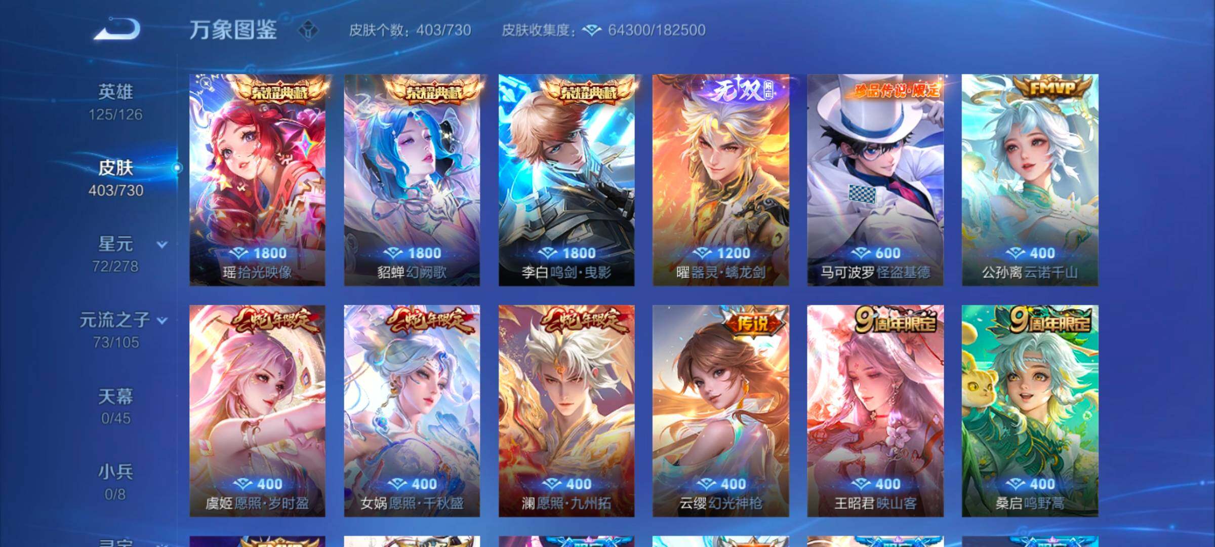 WZYXS3272740王者荣耀账号详情图8 WZYXS3272740王者荣耀账号详情图8