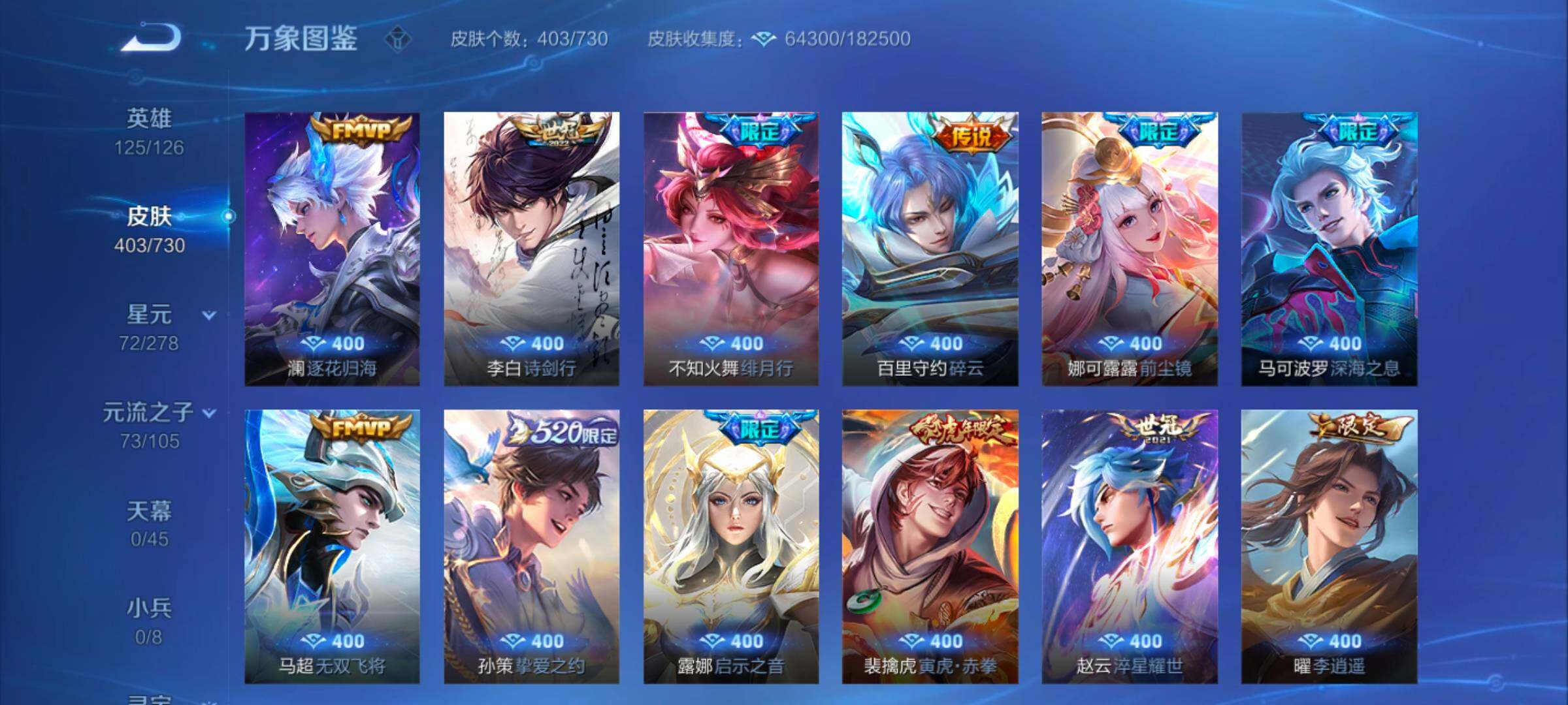 WZYXS3272740王者荣耀账号详情图9 WZYXS3272740王者荣耀账号详情图9