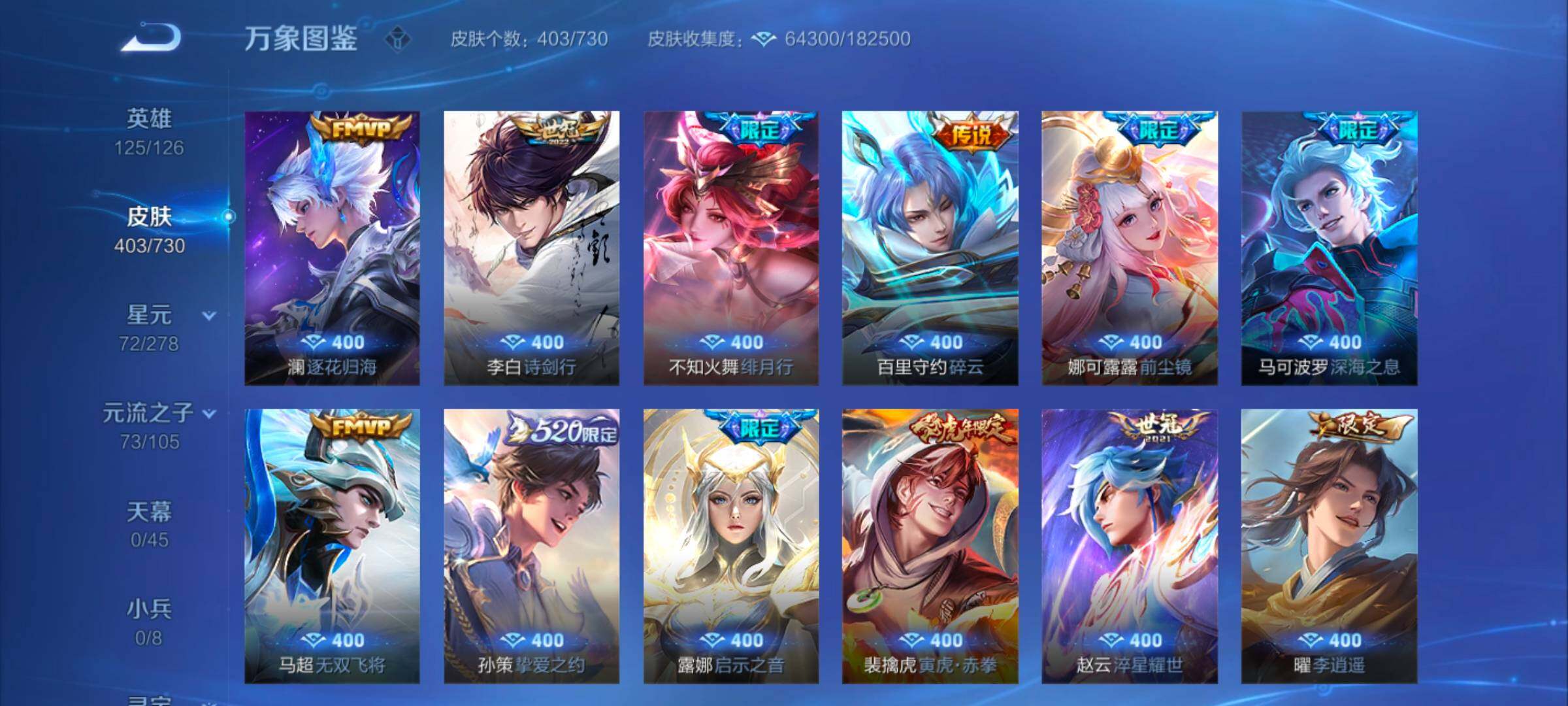 WZYXS3272740王者荣耀账号详情图10 WZYXS3272740王者荣耀账号详情图10
