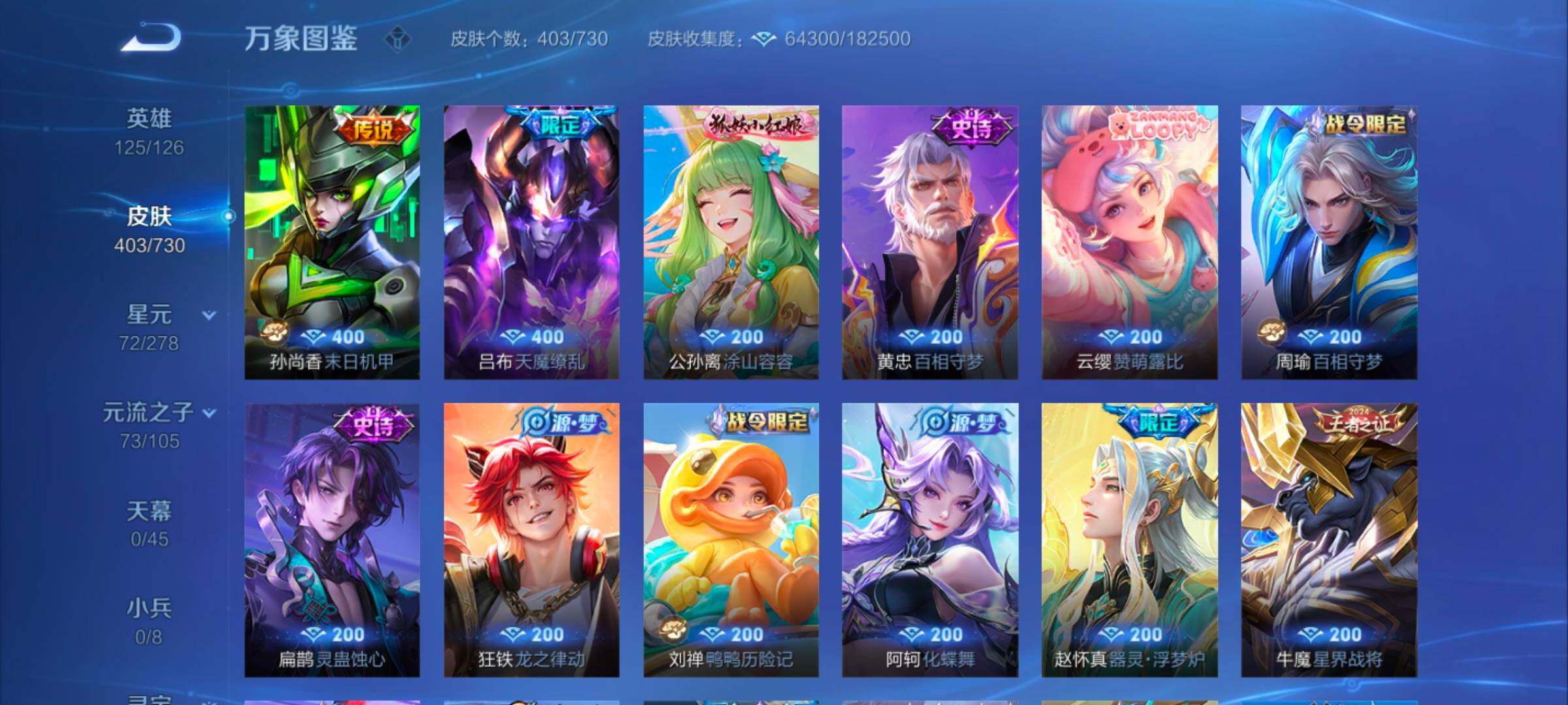 WZYXS3272740王者荣耀账号详情图12 WZYXS3272740王者荣耀账号详情图12