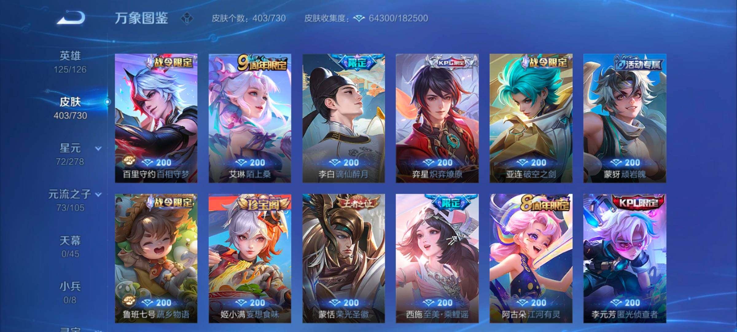 WZYXS3272740王者荣耀账号详情图13 WZYXS3272740王者荣耀账号详情图13