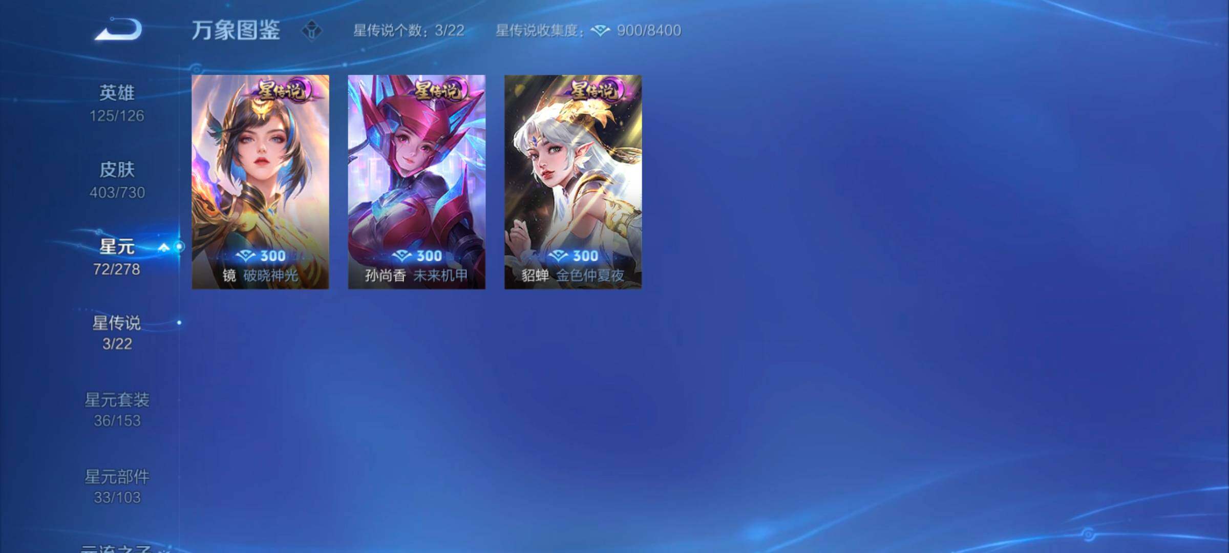 WZYXS3272740王者荣耀账号详情图15 WZYXS3272740王者荣耀账号详情图15