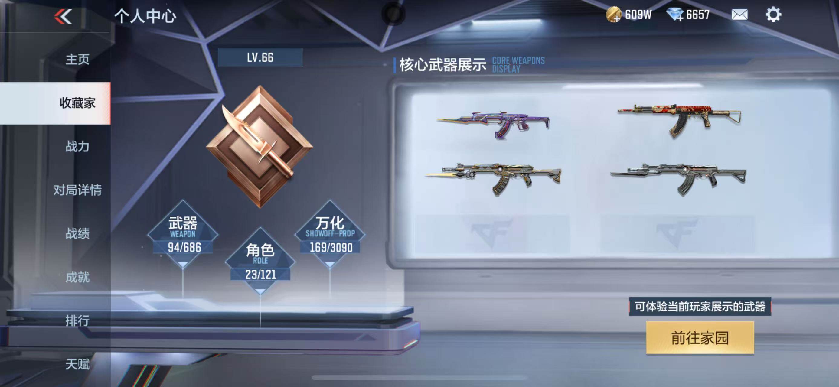 CFMEY347389枪战王者账号详情图6 CFMEY347389枪战王者账号详情图6
