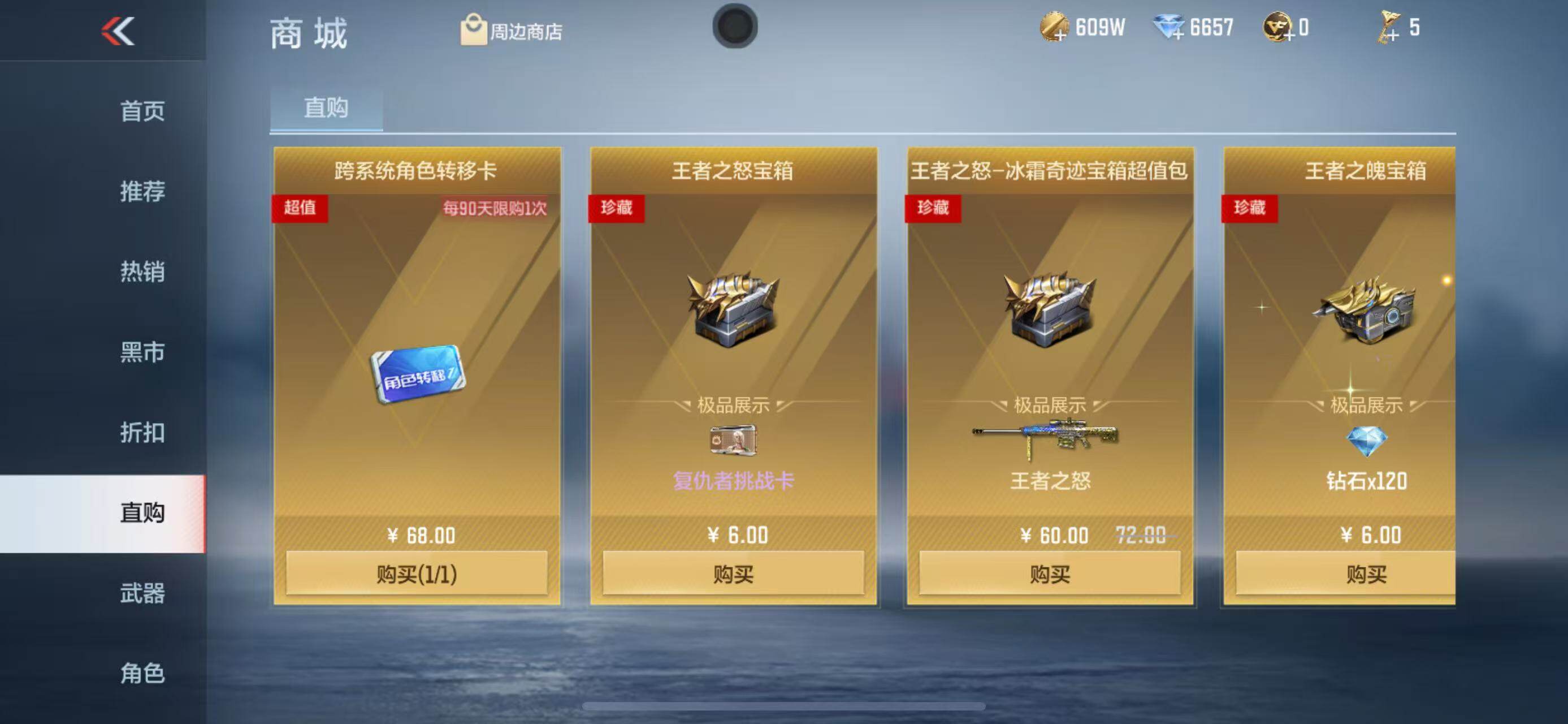 CFMEY347389枪战王者账号详情图8 CFMEY347389枪战王者账号详情图8