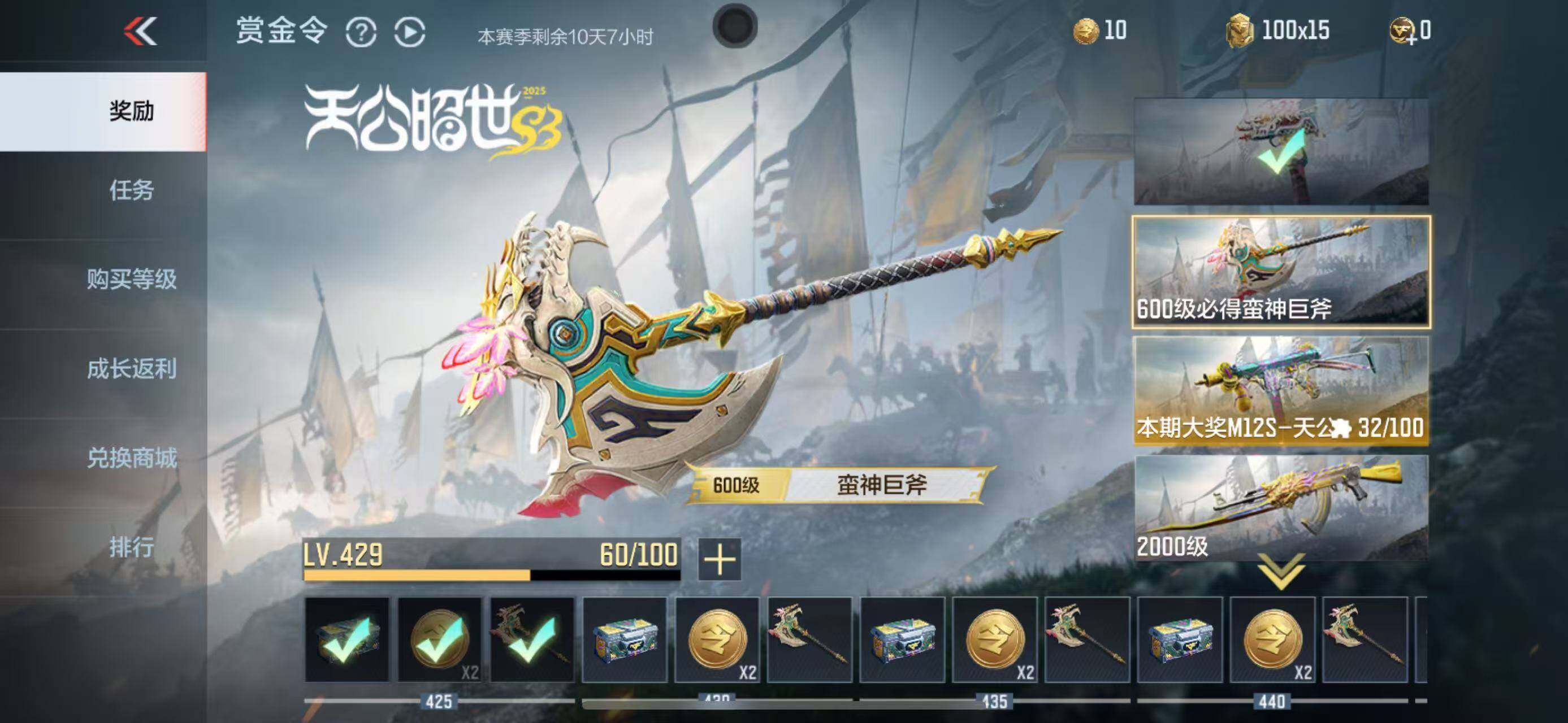 CFMEY347389枪战王者账号详情图10 CFMEY347389枪战王者账号详情图10