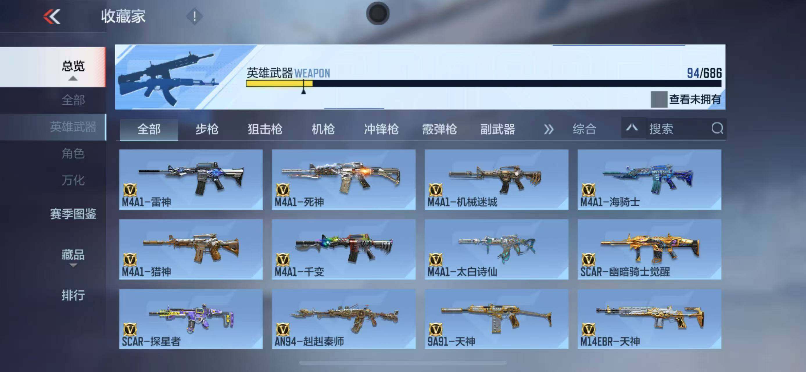 CFMEY347389枪战王者账号详情图14 CFMEY347389枪战王者账号详情图14