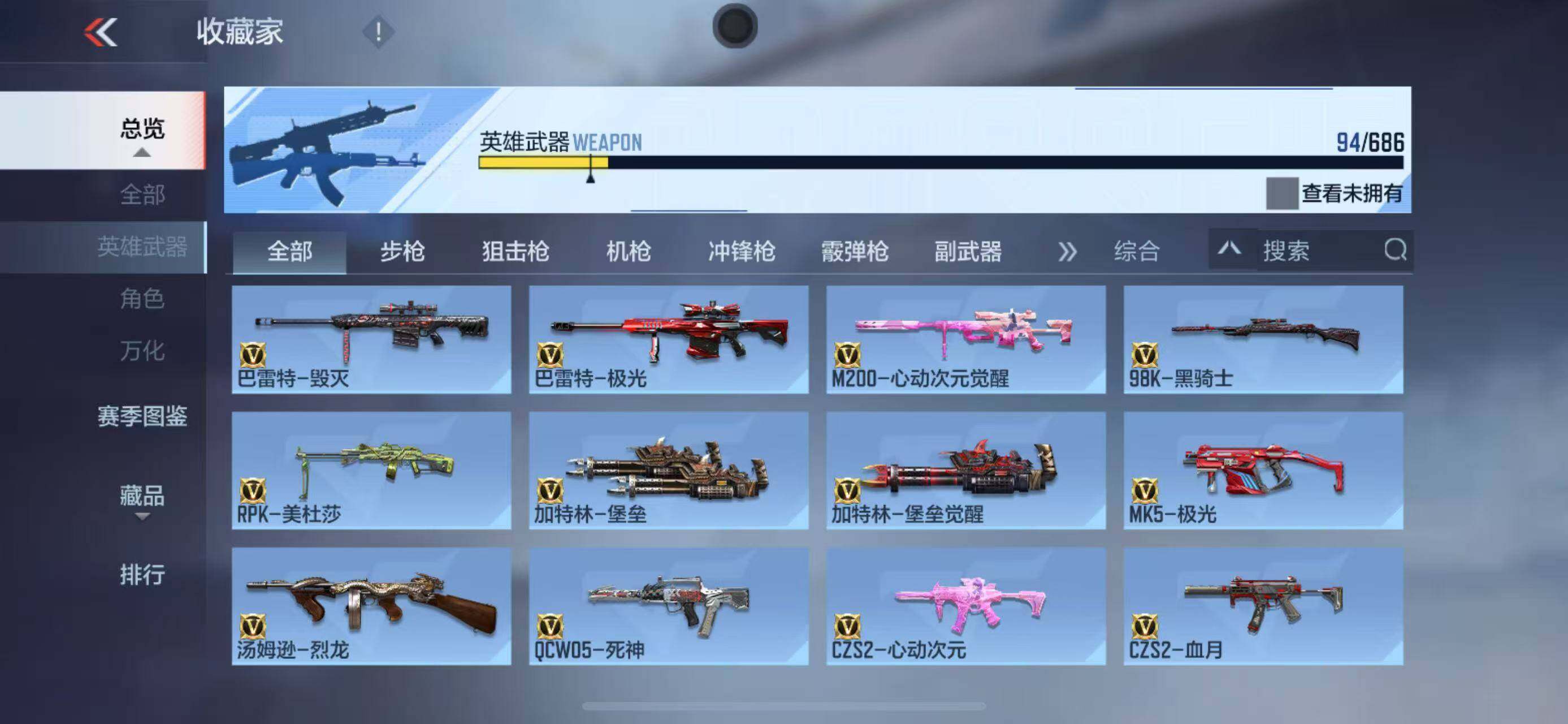 CFMEY347389枪战王者账号详情图16 CFMEY347389枪战王者账号详情图16