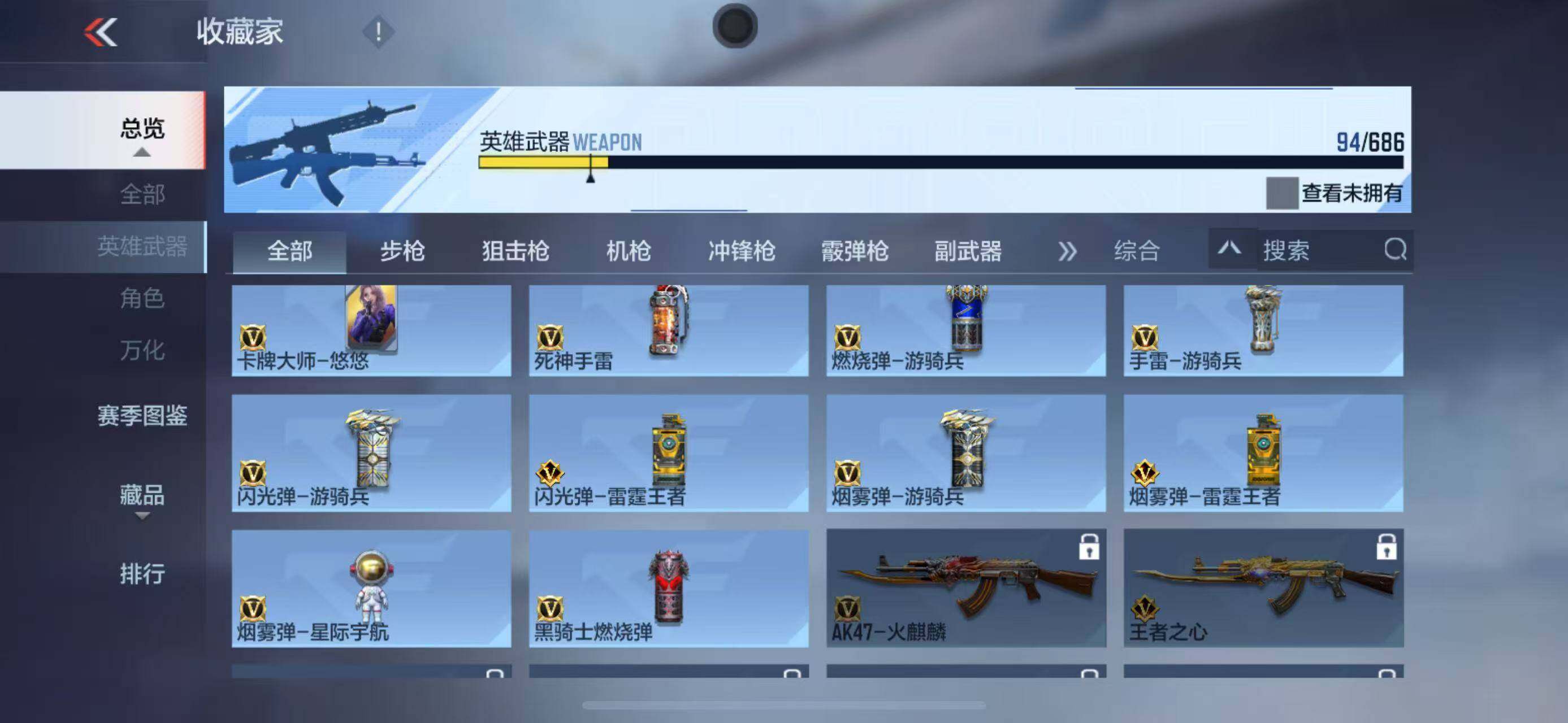 CFMEY347389枪战王者账号详情图20 CFMEY347389枪战王者账号详情图20