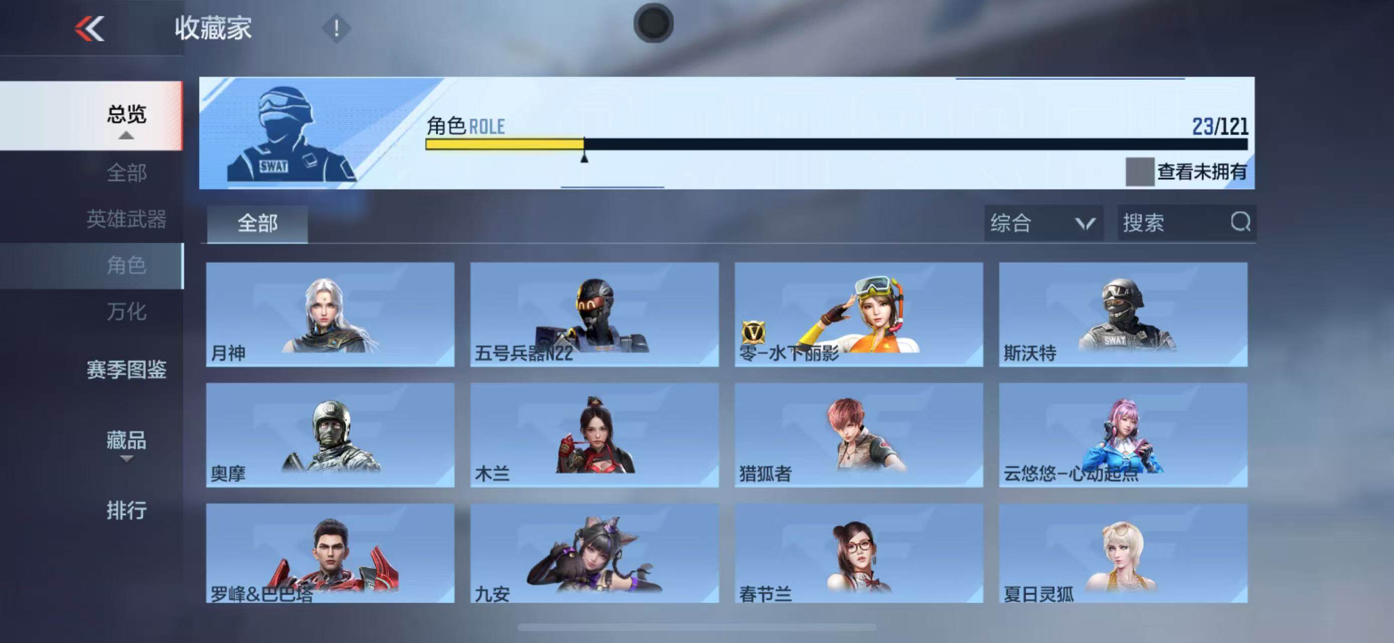 CFMEY347389枪战王者账号详情图21 CFMEY347389枪战王者账号详情图21
