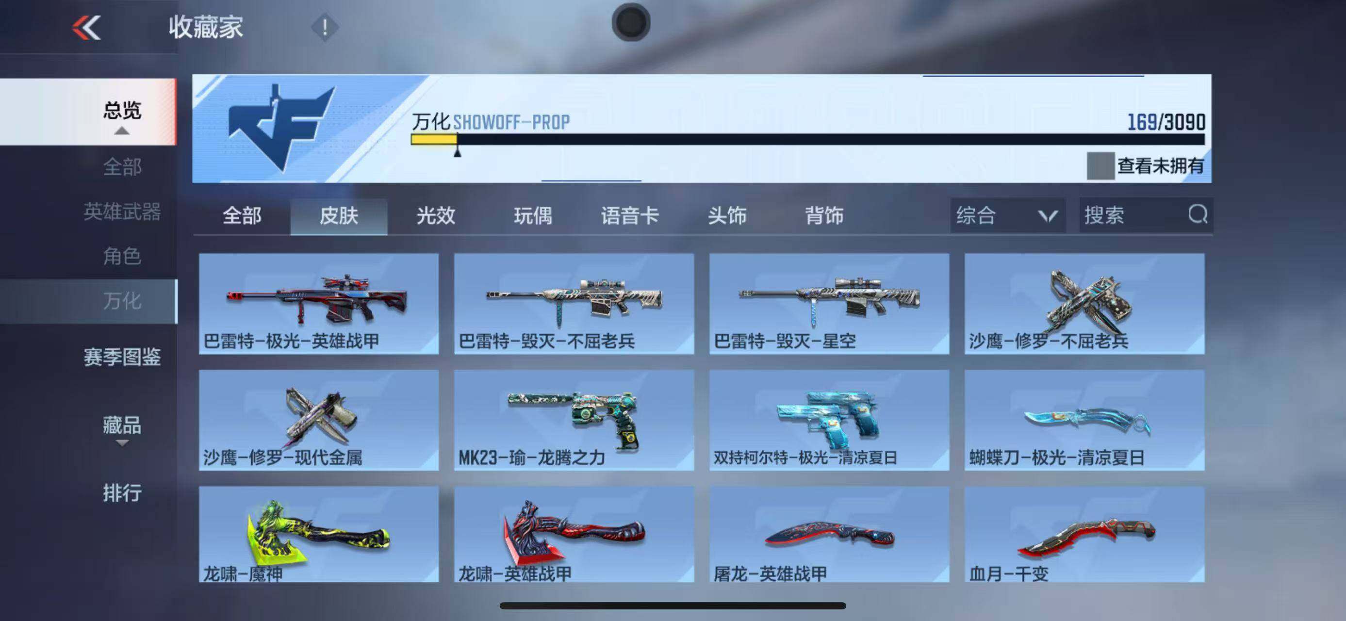 CFMEY347389枪战王者账号详情图23 CFMEY347389枪战王者账号详情图23