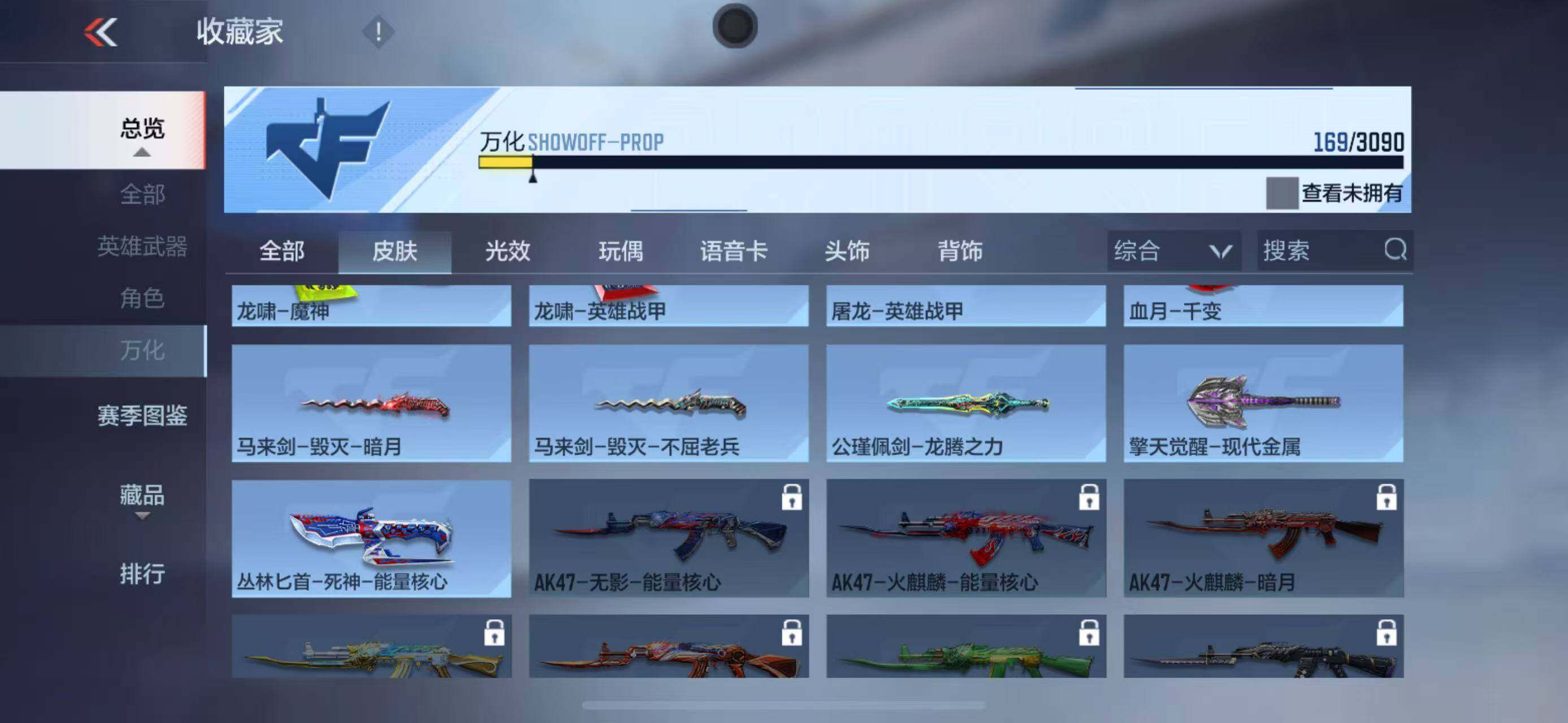 CFMEY347389枪战王者账号详情图25 CFMEY347389枪战王者账号详情图25
