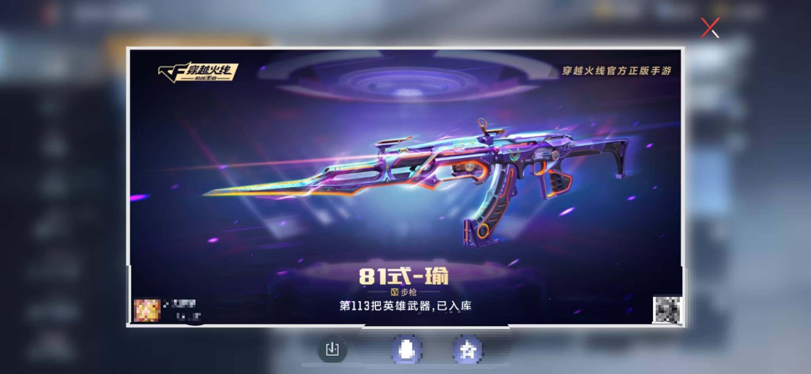 CFMEY347389枪战王者账号详情图12 CFMEY347389枪战王者账号详情图12