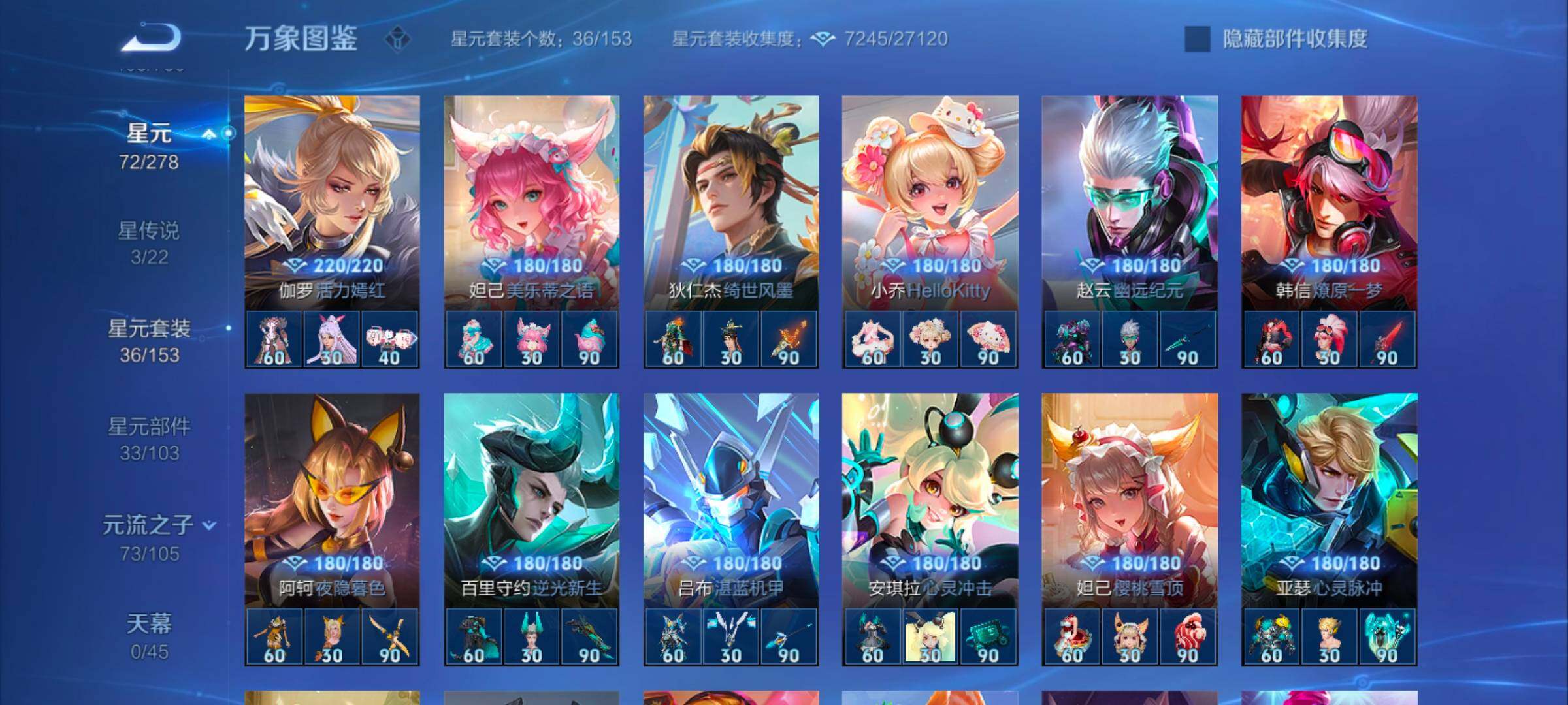 WZYXS3272740王者荣耀账号详情图16 WZYXS3272740王者荣耀账号详情图16