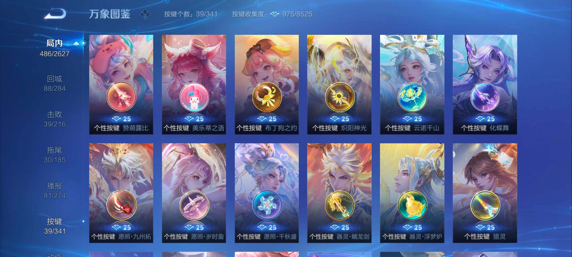 WZYXS3272740王者荣耀账号详情图18 WZYXS3272740王者荣耀账号详情图18