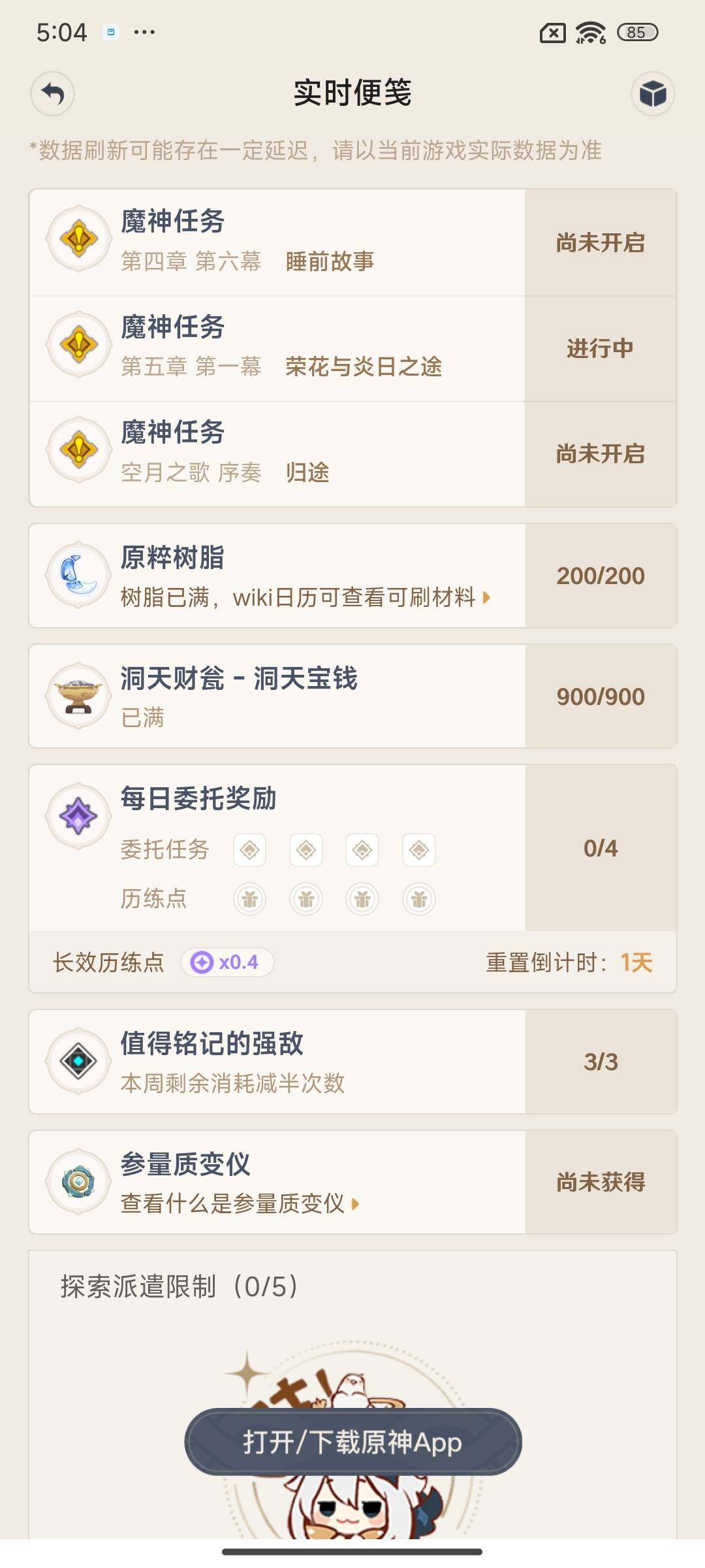 YSEY311439原神账号详情图13