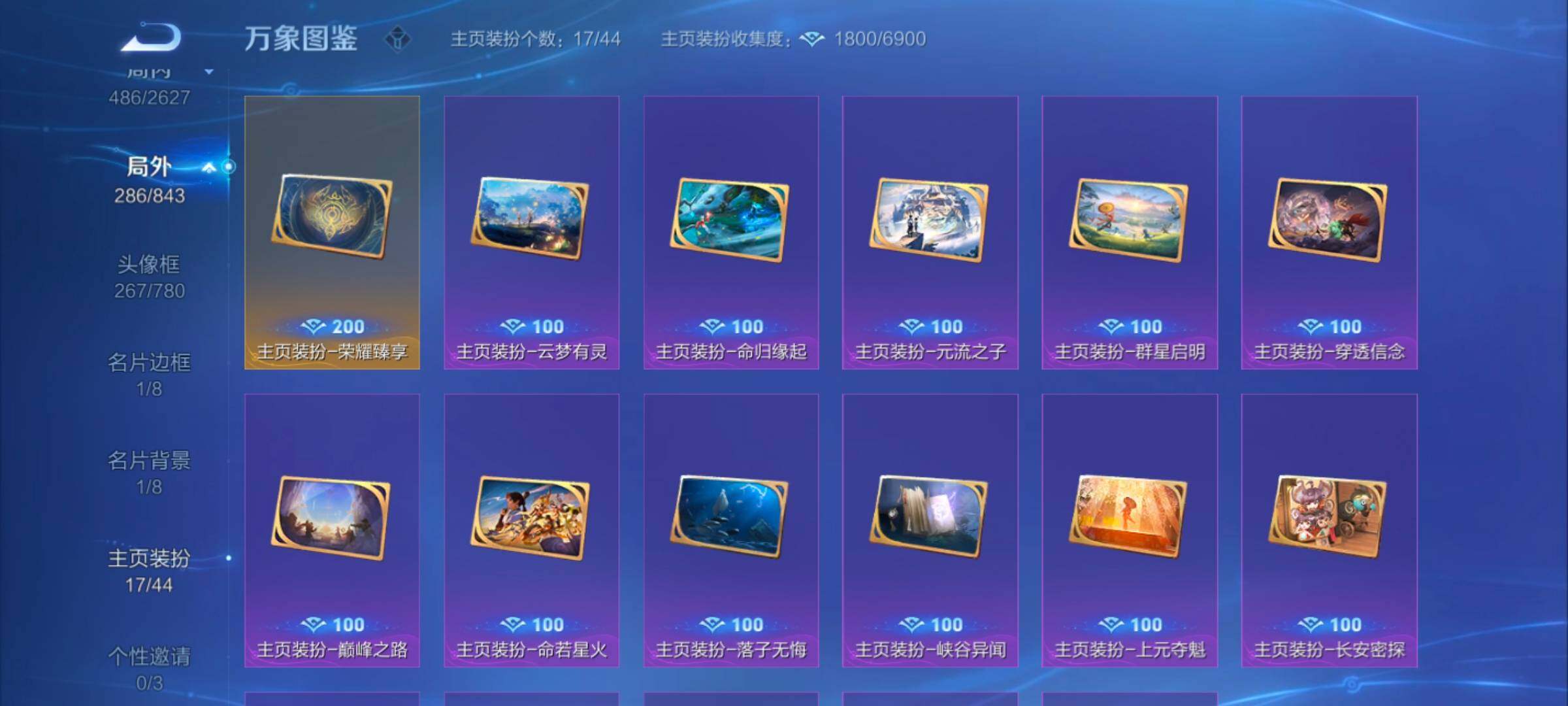 WZYXS3272740王者荣耀账号详情图19 WZYXS3272740王者荣耀账号详情图19