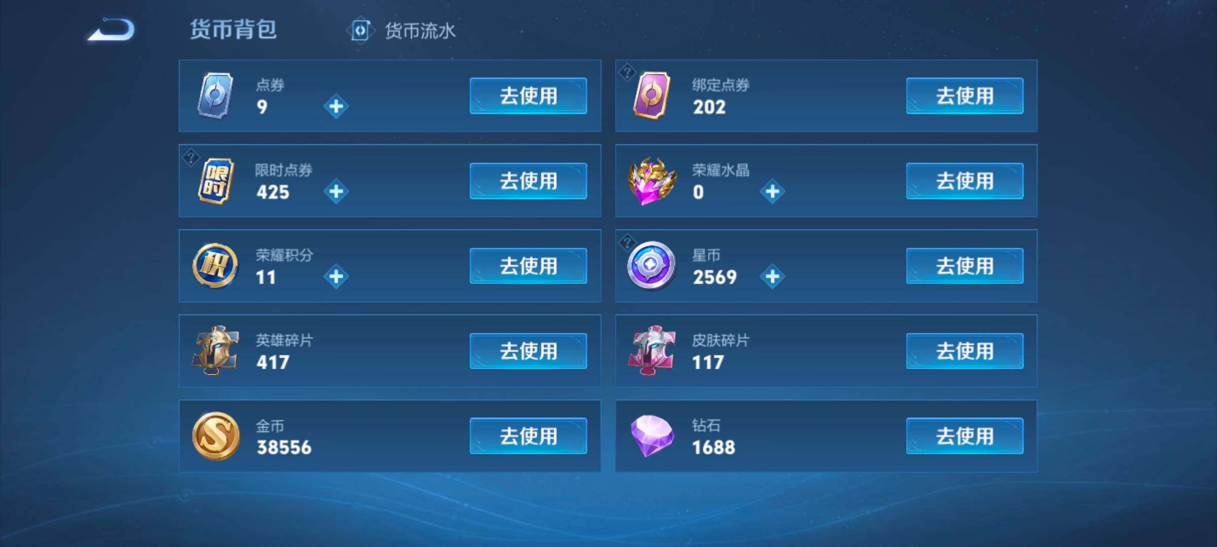 WZYXS3272740王者荣耀账号详情图20 WZYXS3272740王者荣耀账号详情图20