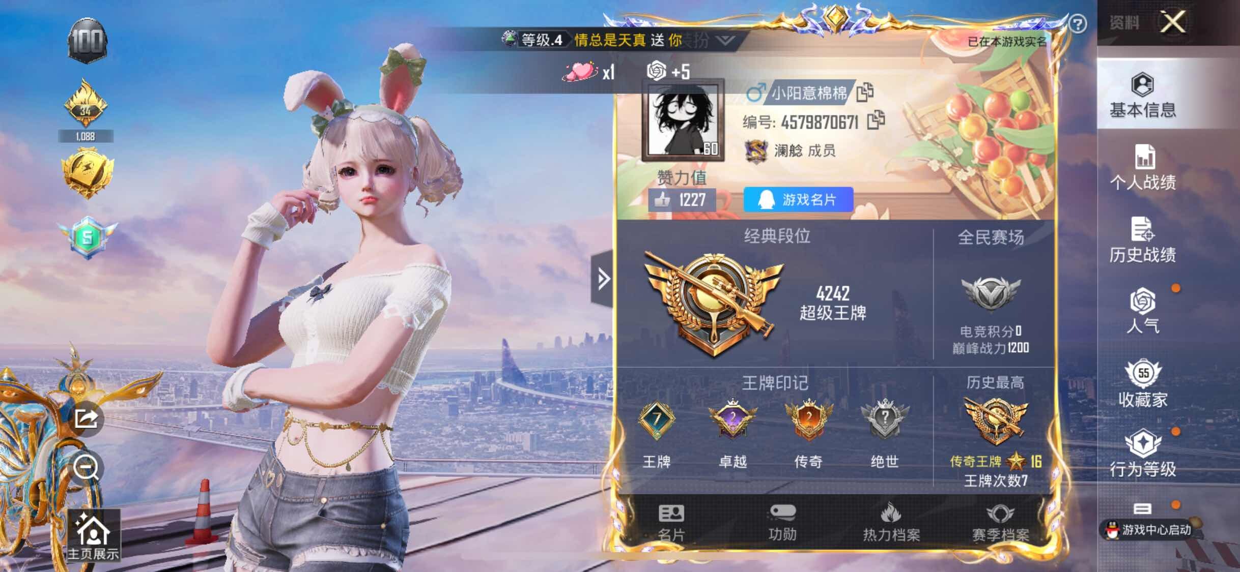 HPYXS3326291和平精英账号详情图2