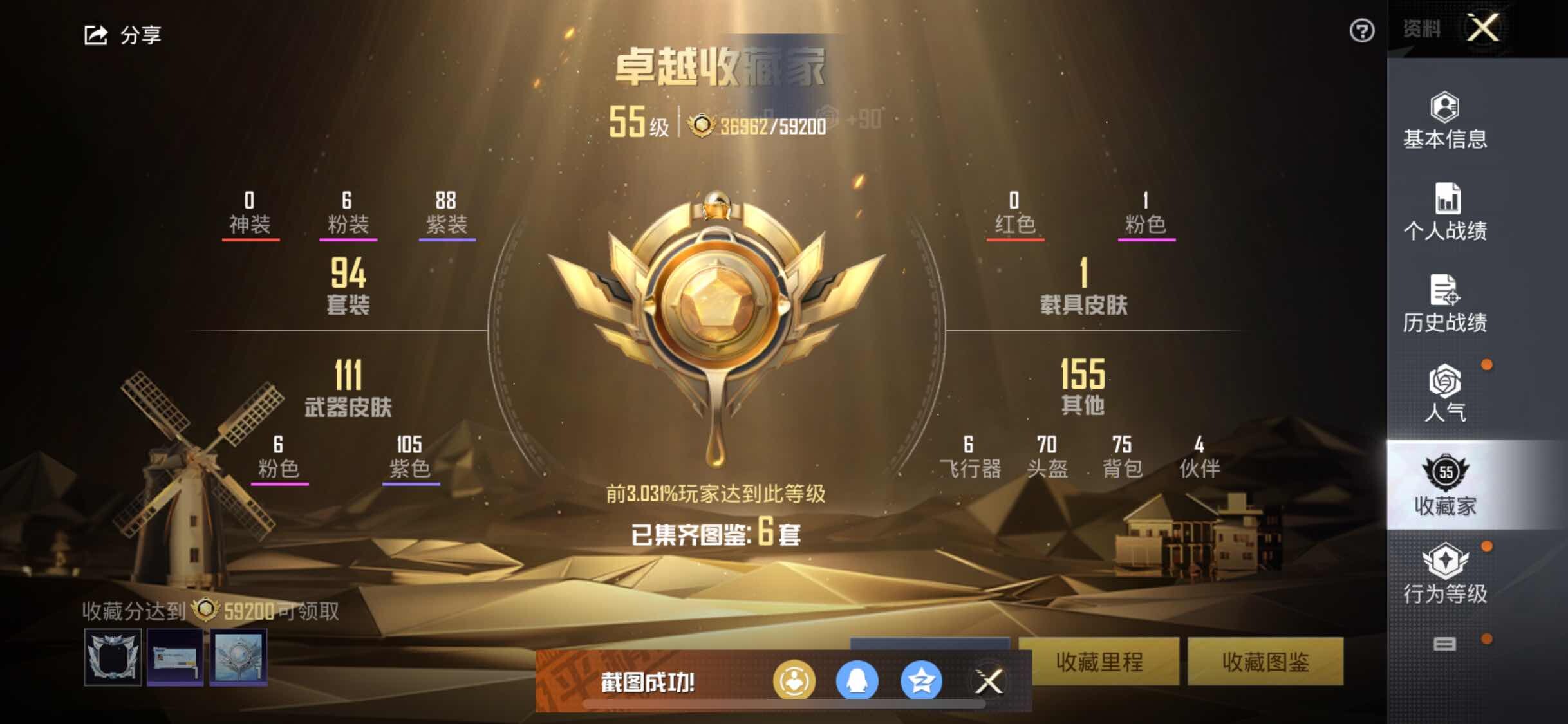 HPYXS3326291和平精英账号详情图4