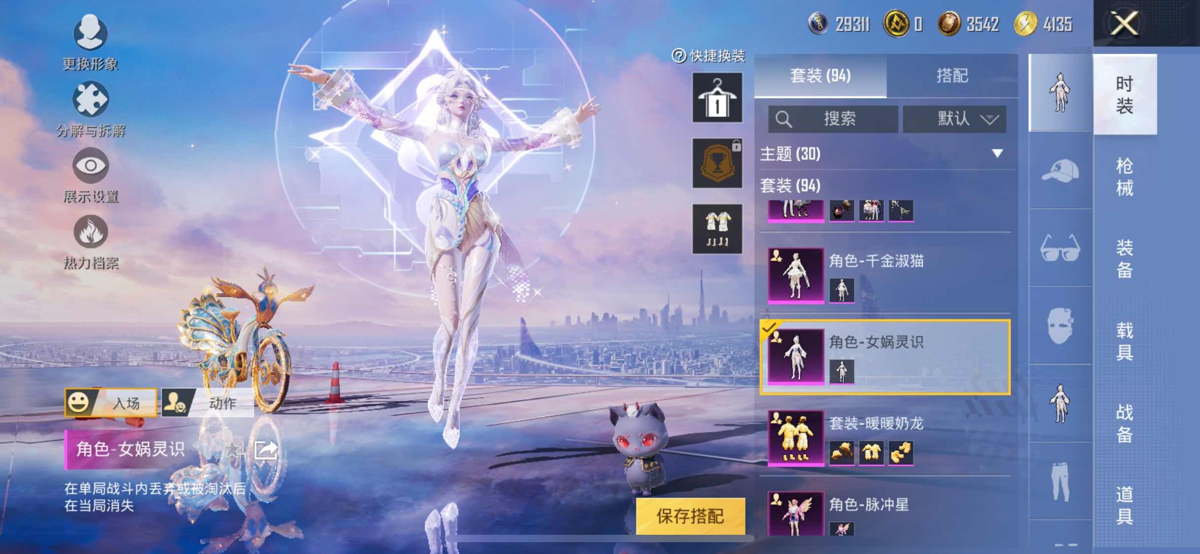 HPYXS3326291和平精英账号详情图6
