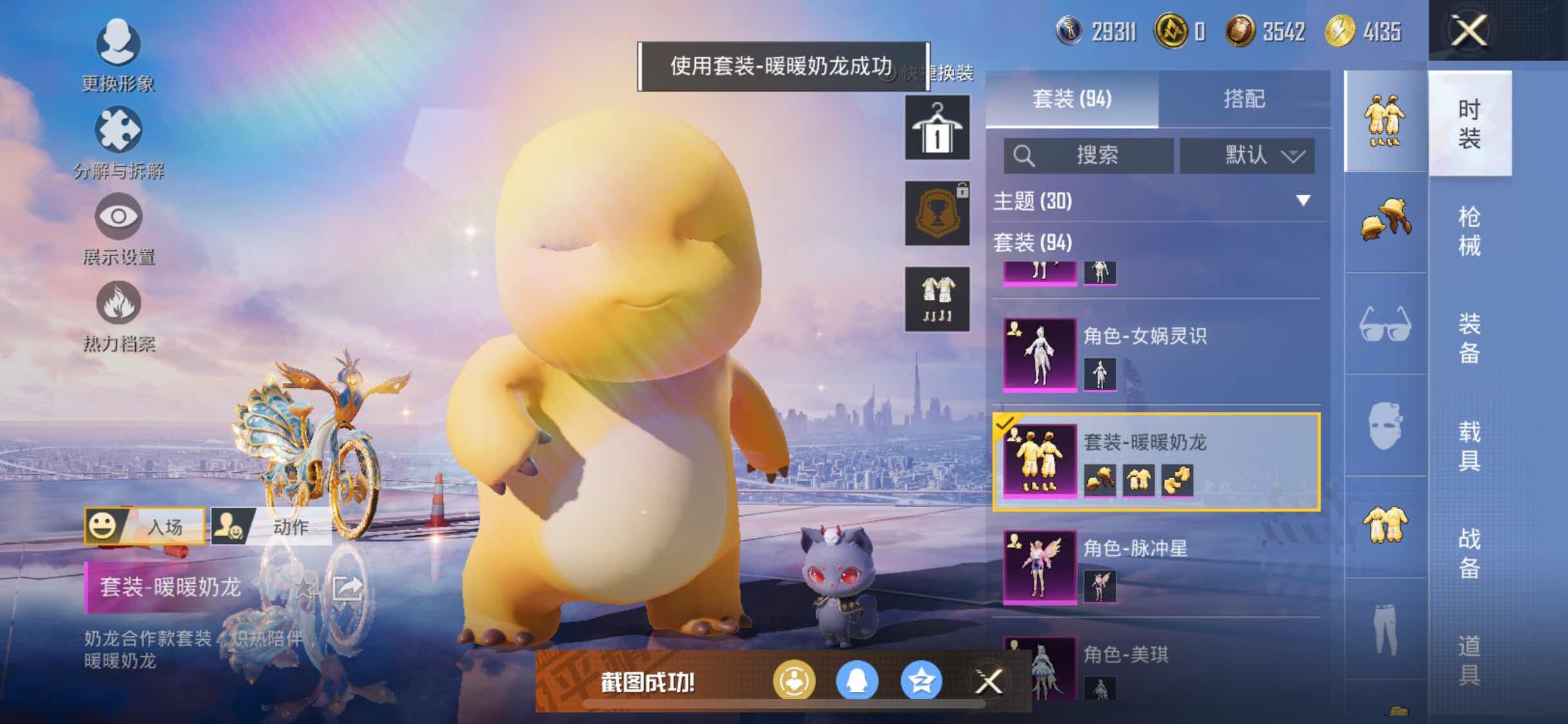 HPYXS3326291和平精英账号详情图7