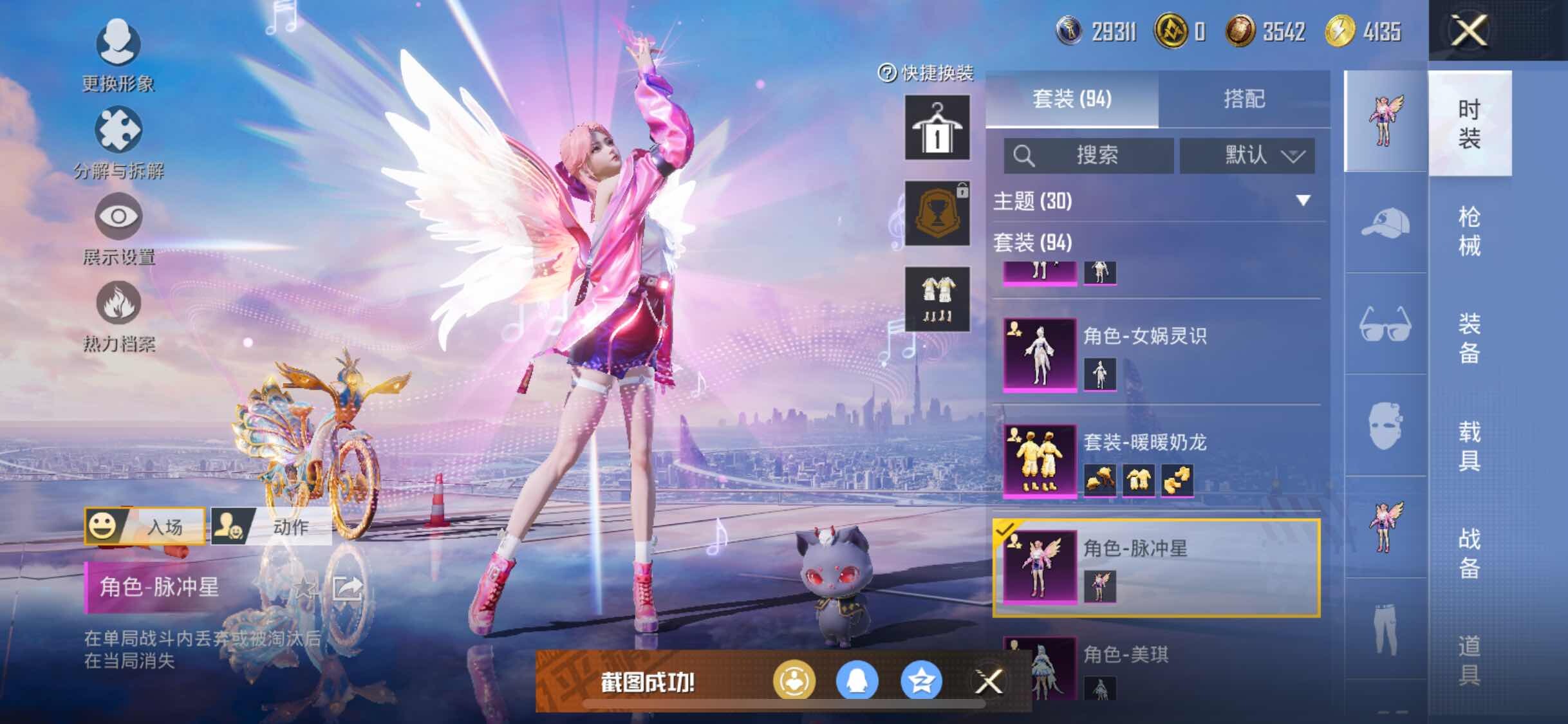 HPYXS3326291和平精英账号详情图8