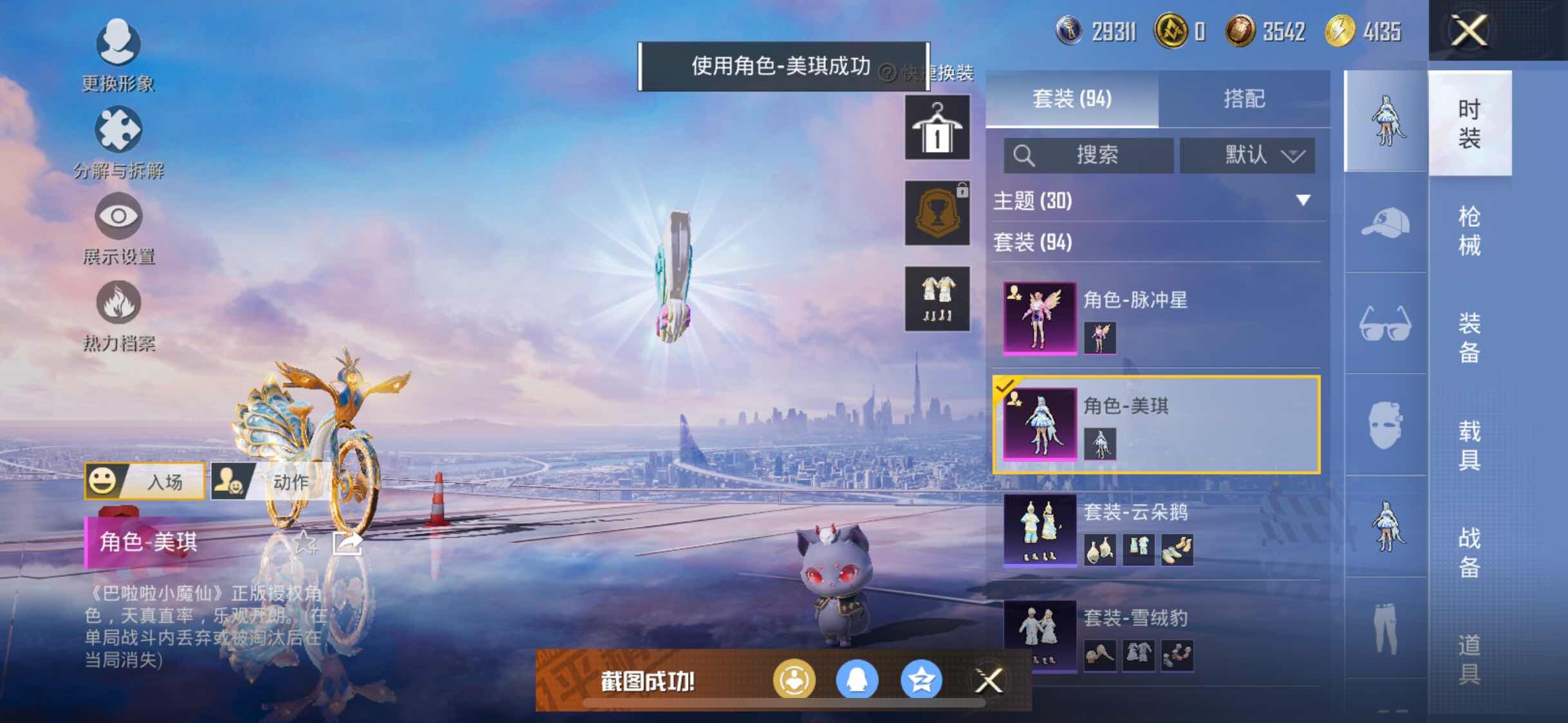 HPYXS3326291和平精英账号详情图9