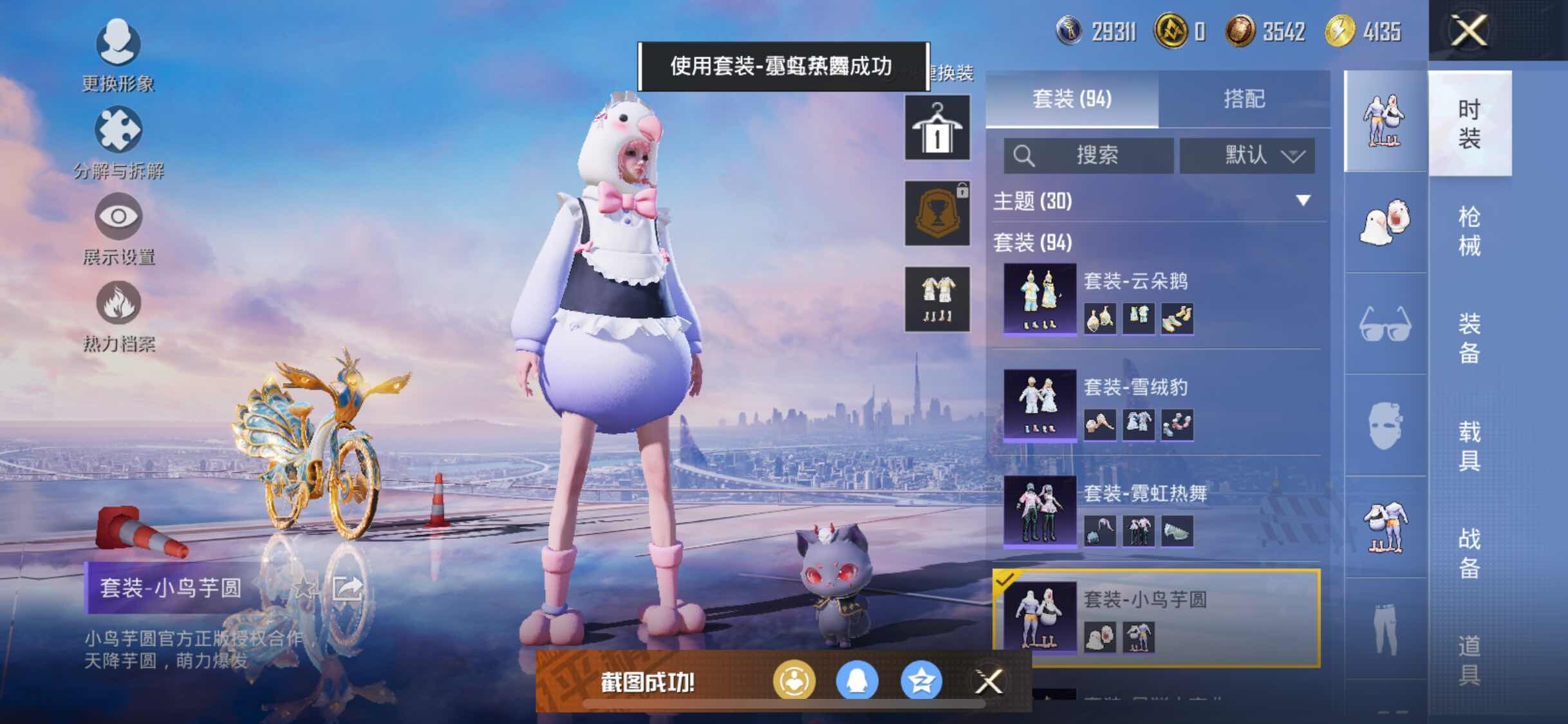 HPYXS3326291和平精英账号详情图10