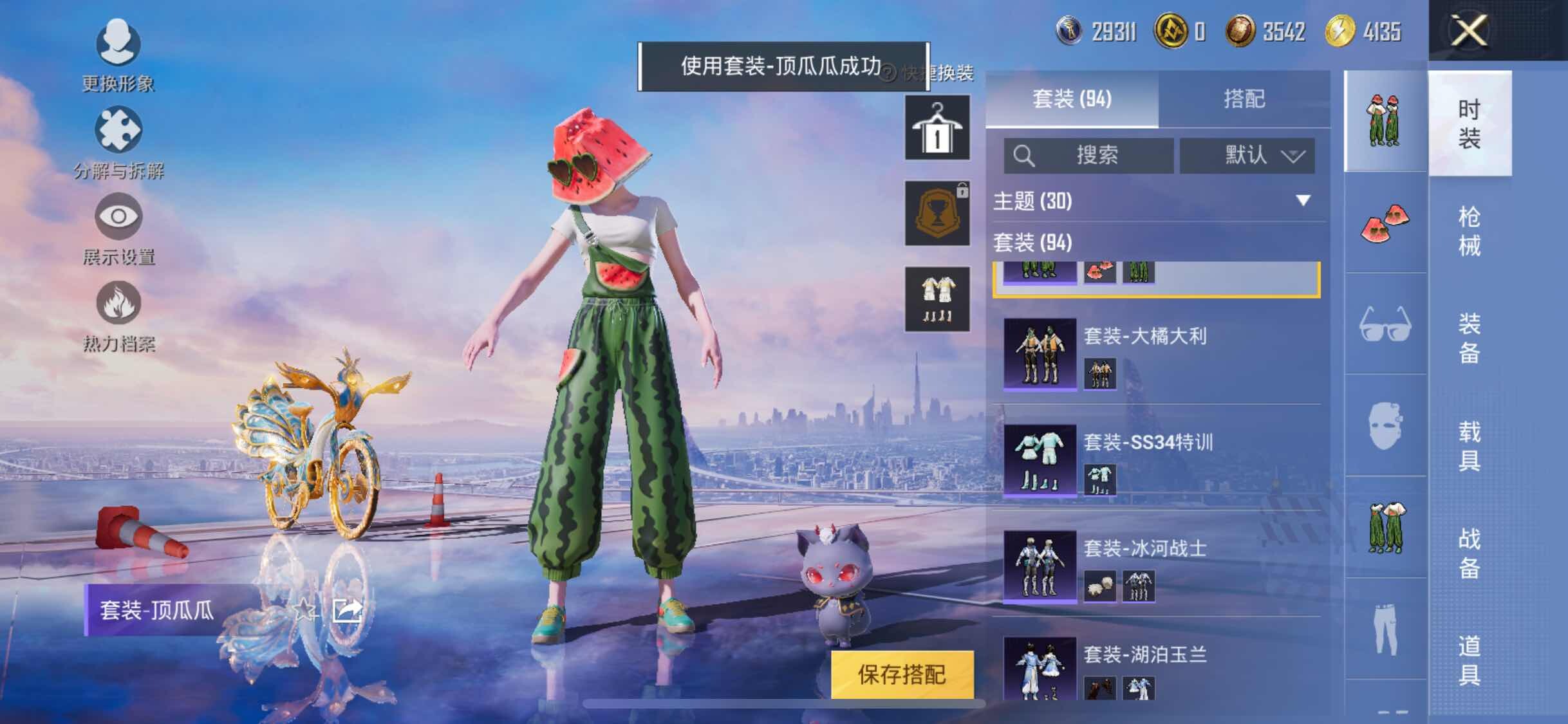 HPYXS3326291和平精英账号详情图11