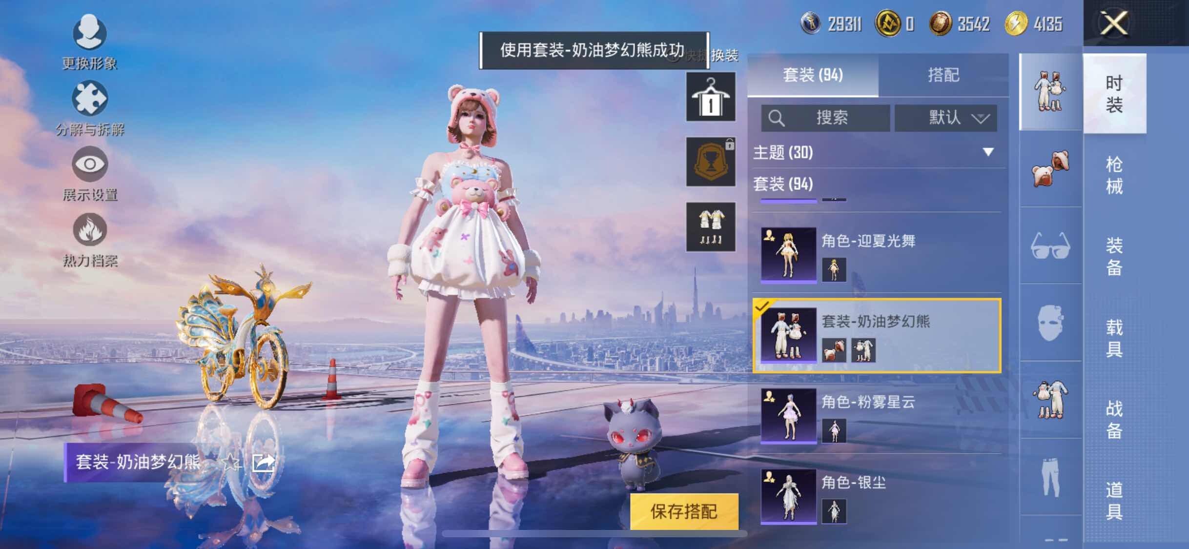 HPYXS3326291和平精英账号详情图12