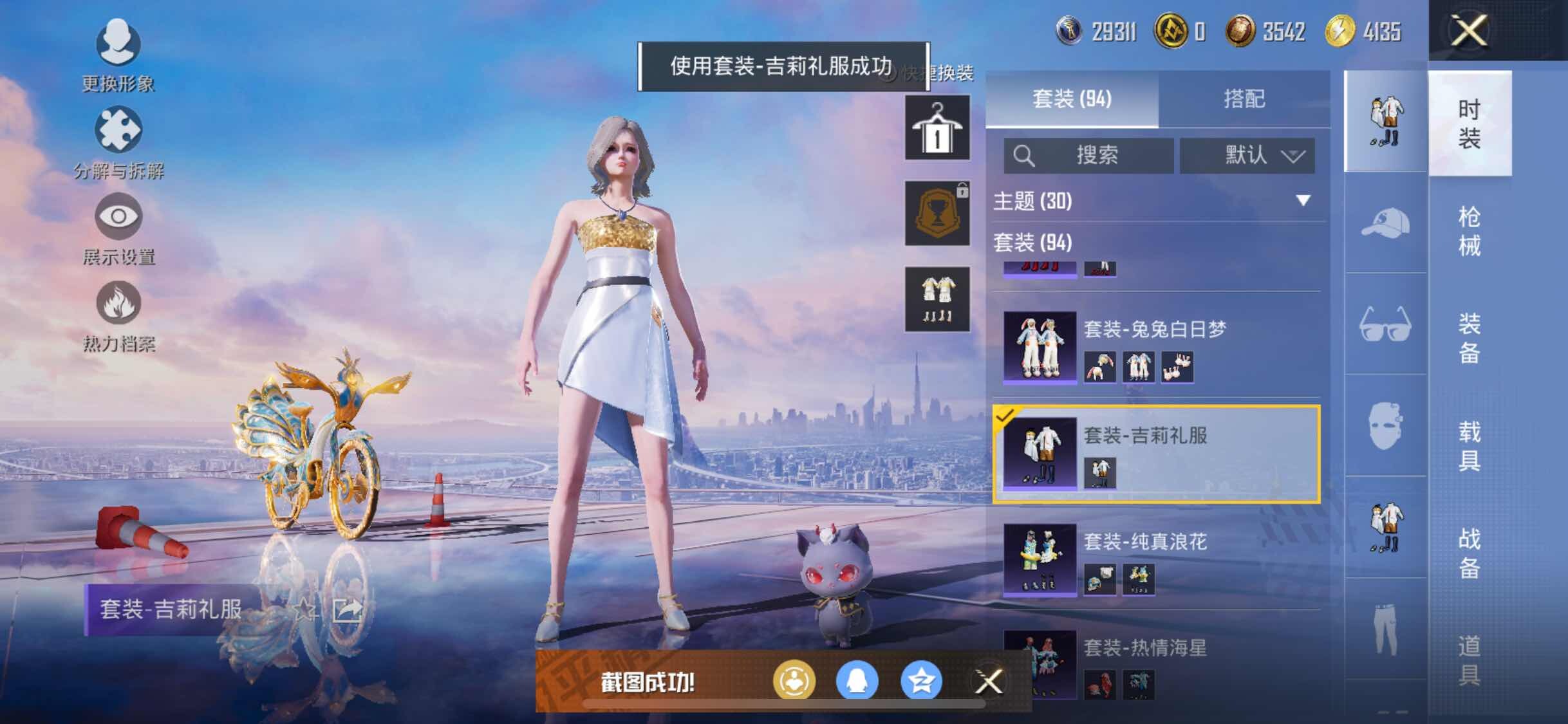 HPYXS3326291和平精英账号详情图14
