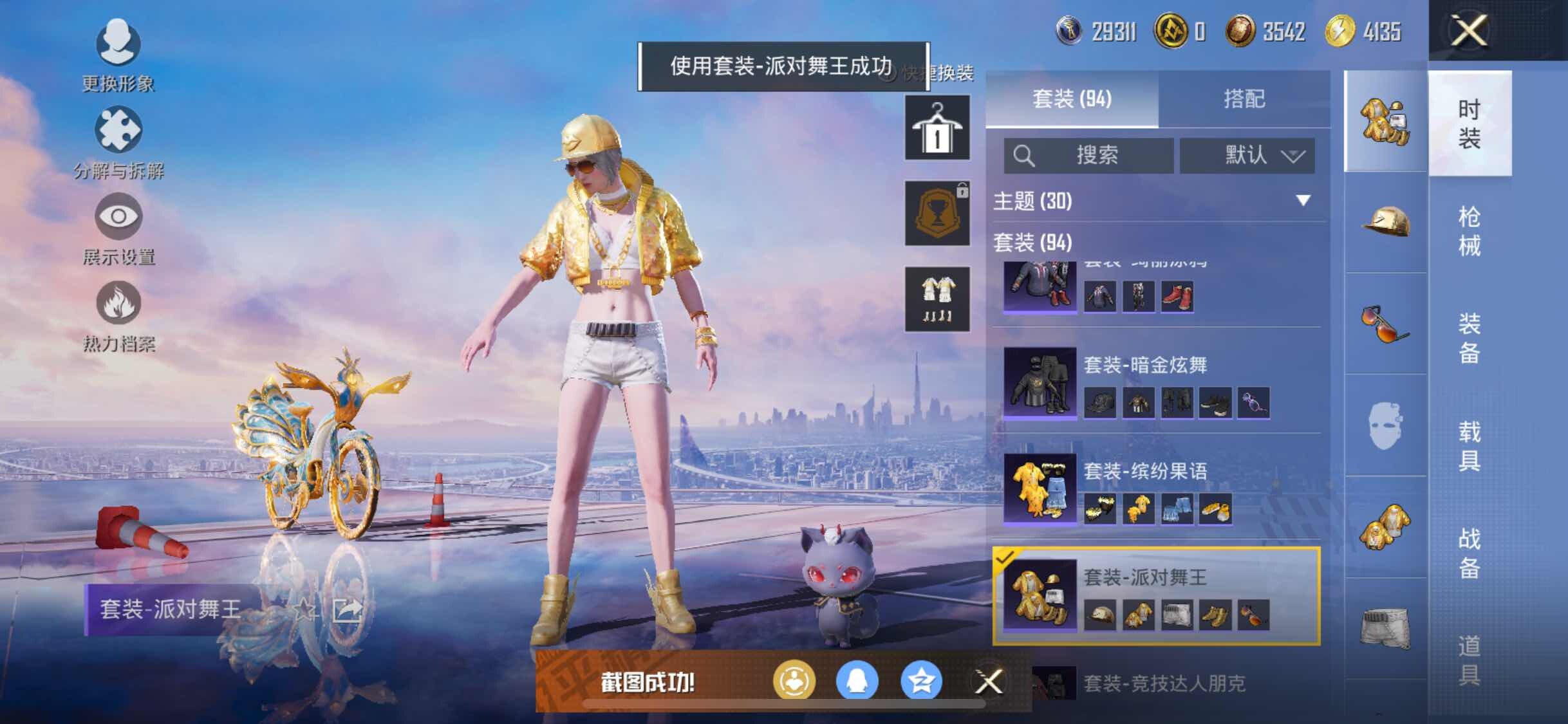 HPYXS3326291和平精英账号详情图15