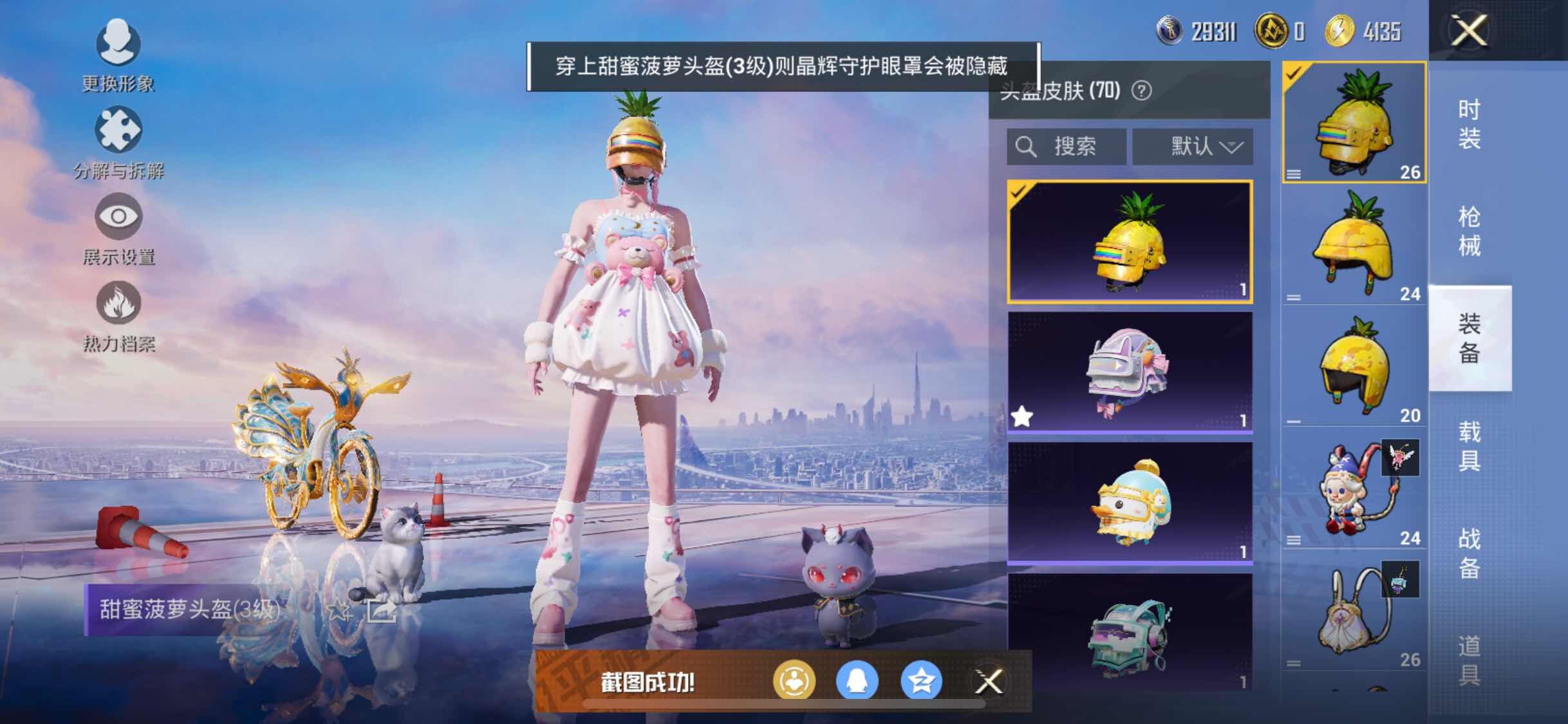 HPYXS3326291和平精英账号详情图17